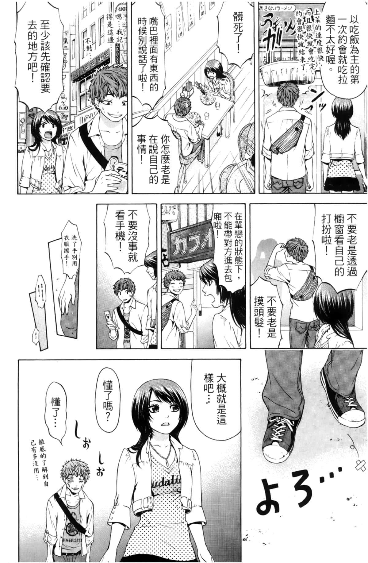 Page 151