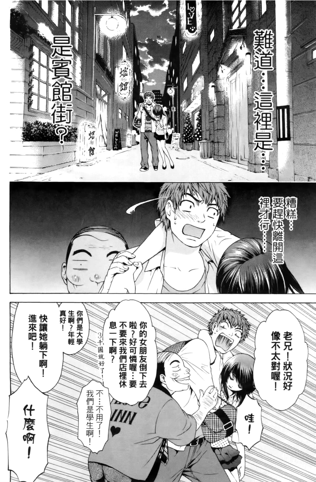 Page 159