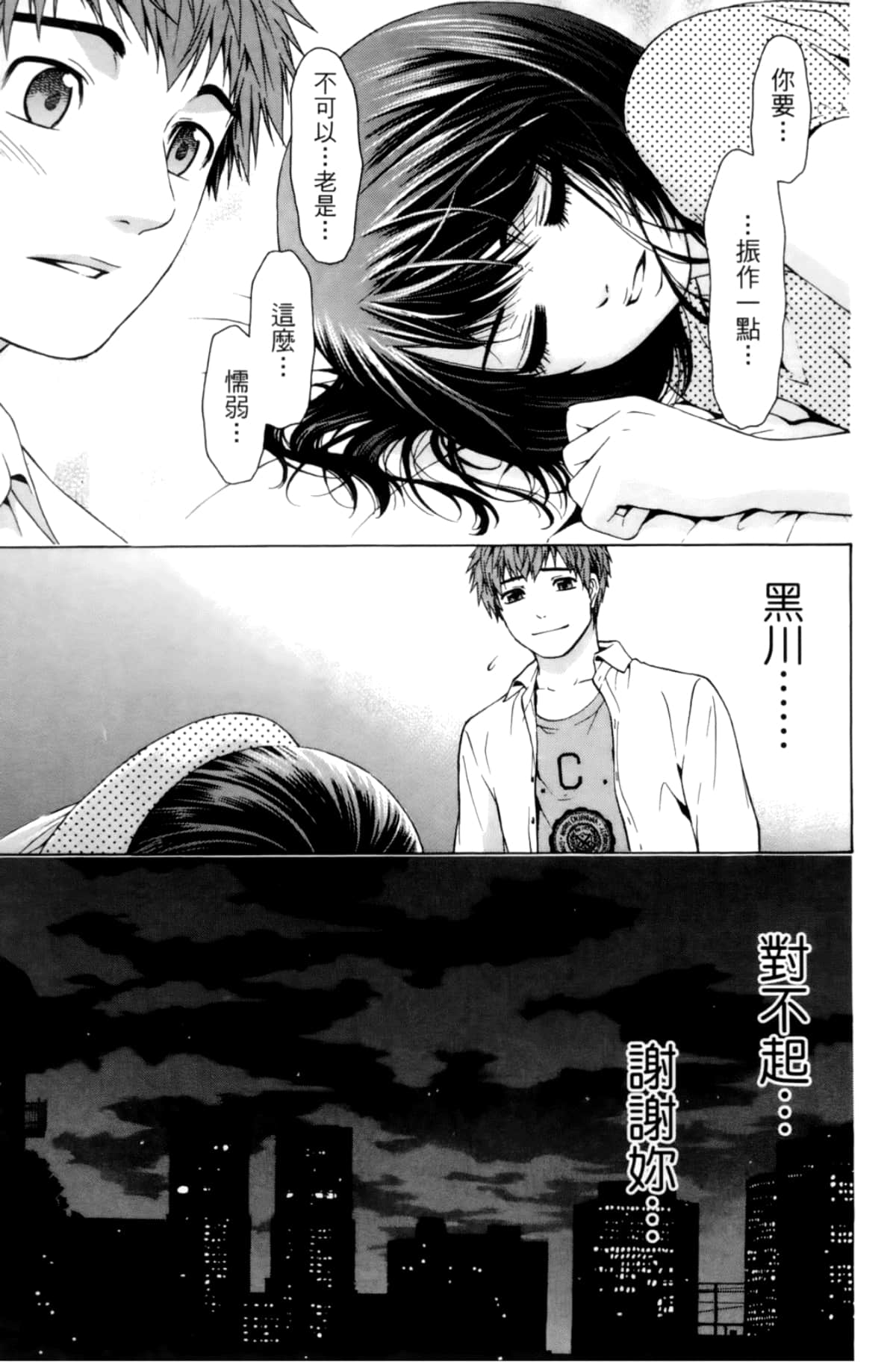 Page 170