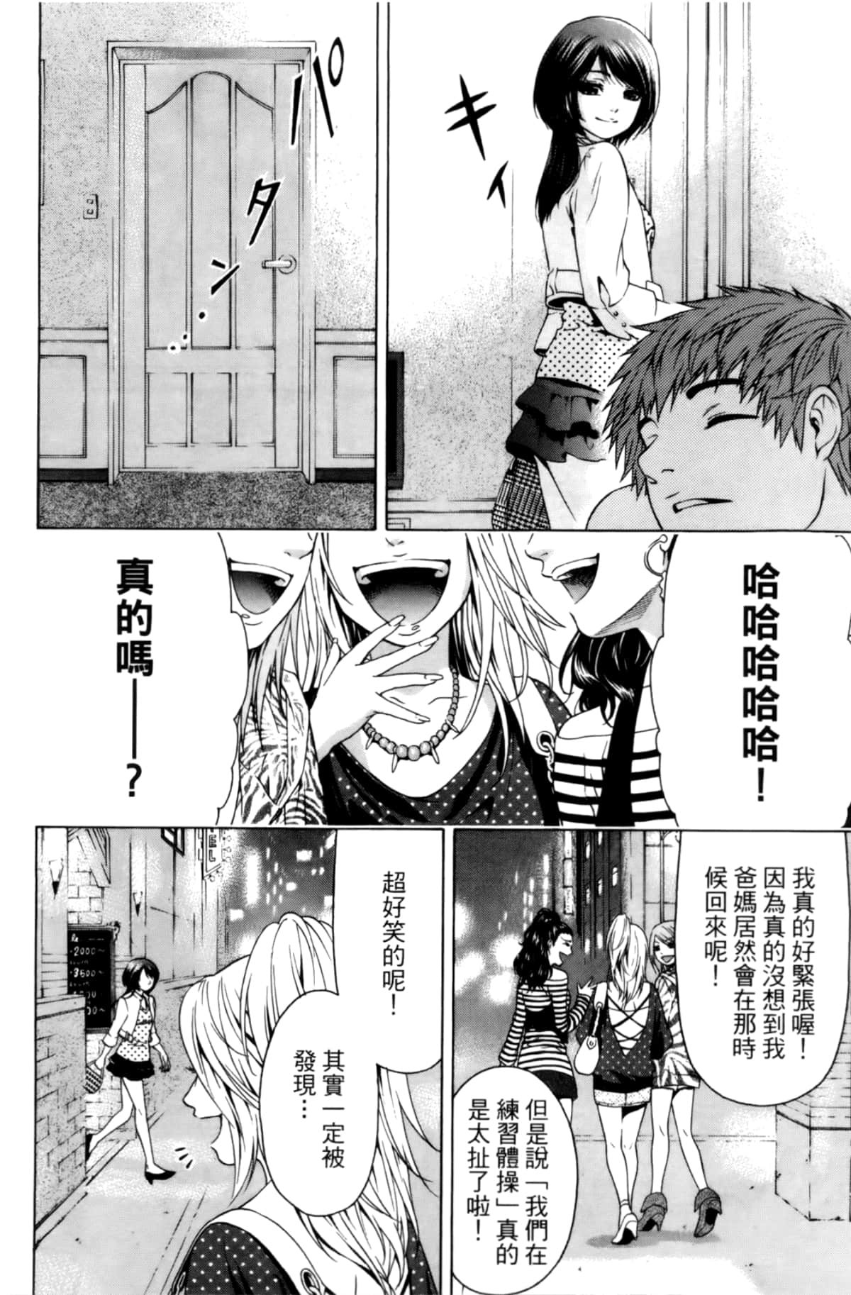 Page 173