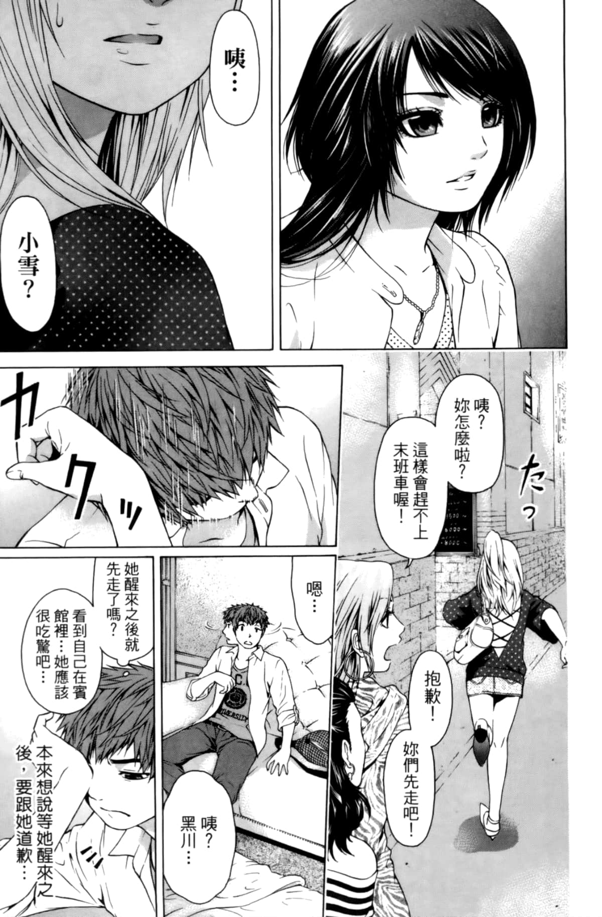 Page 174