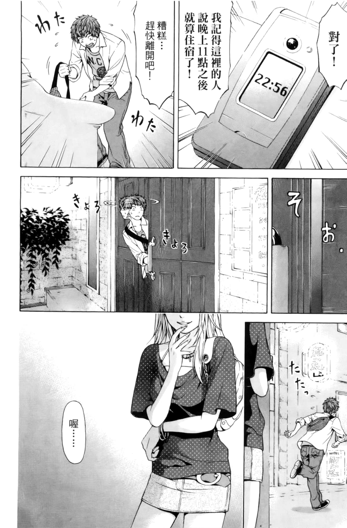 Page 175