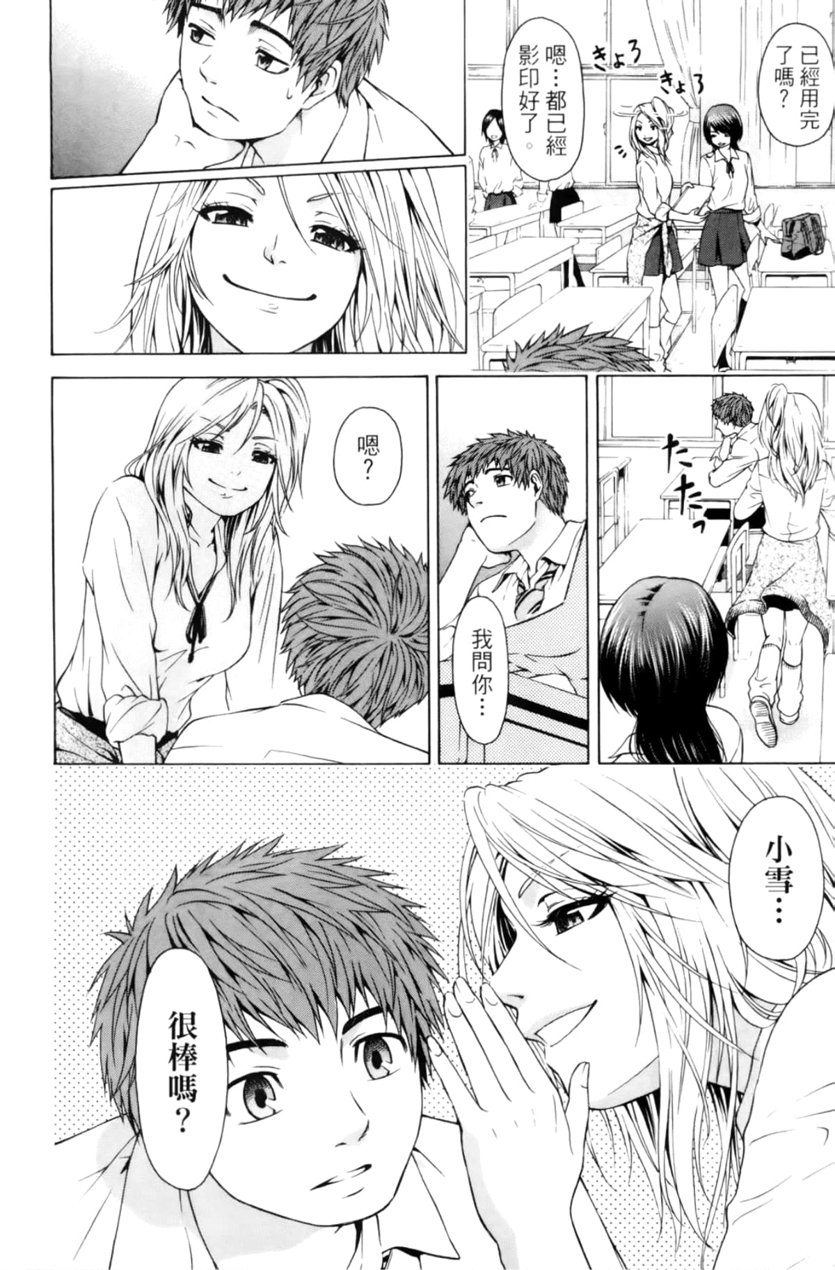 Page 179