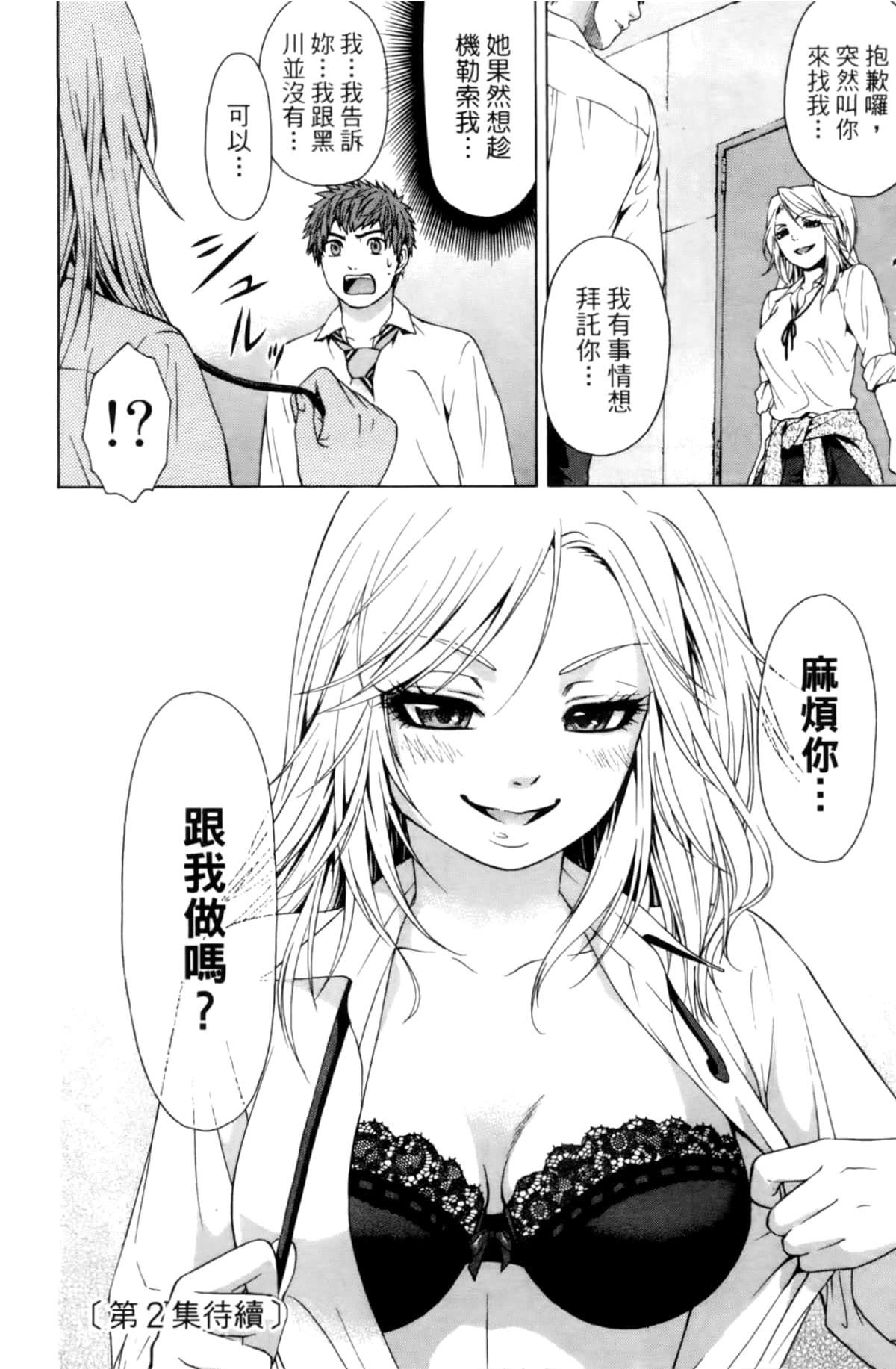 Page 181