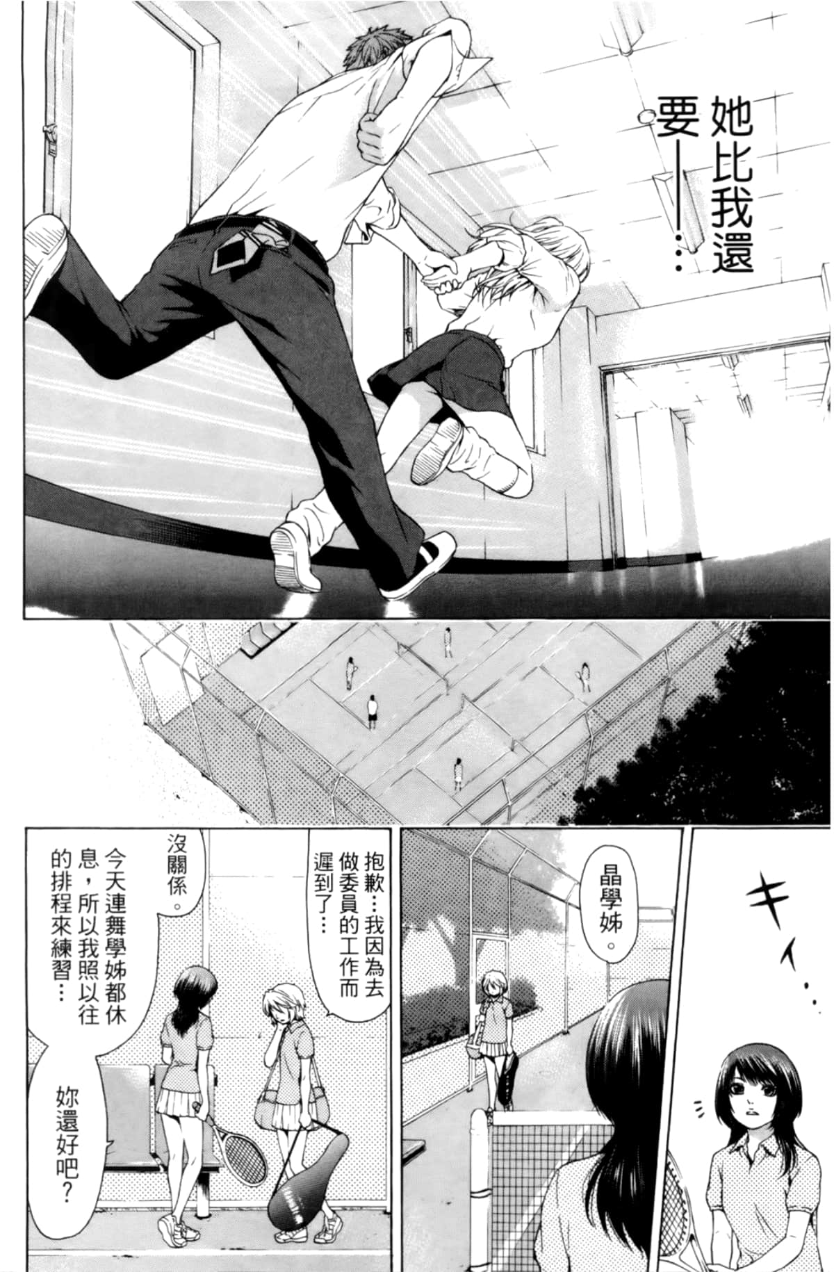 Page 38