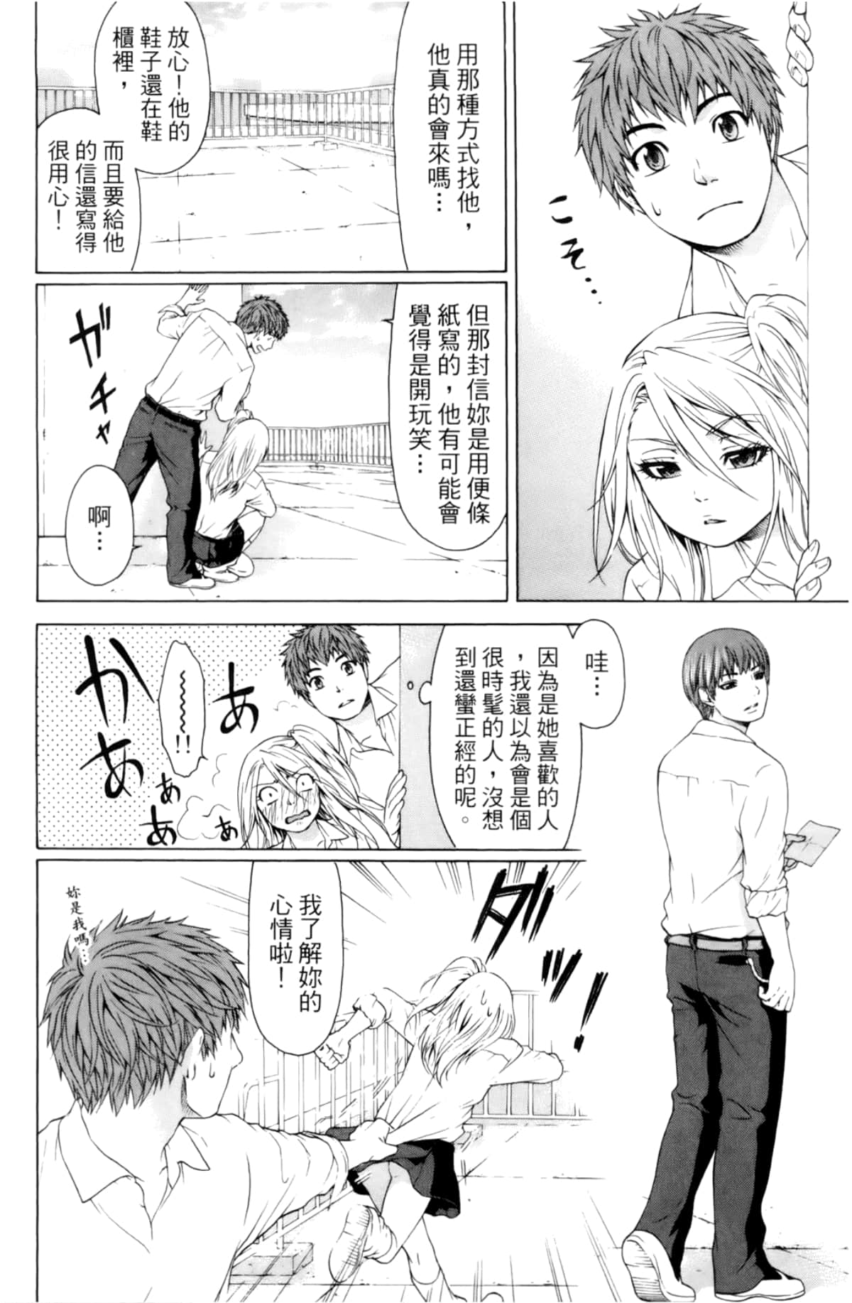 Page 44