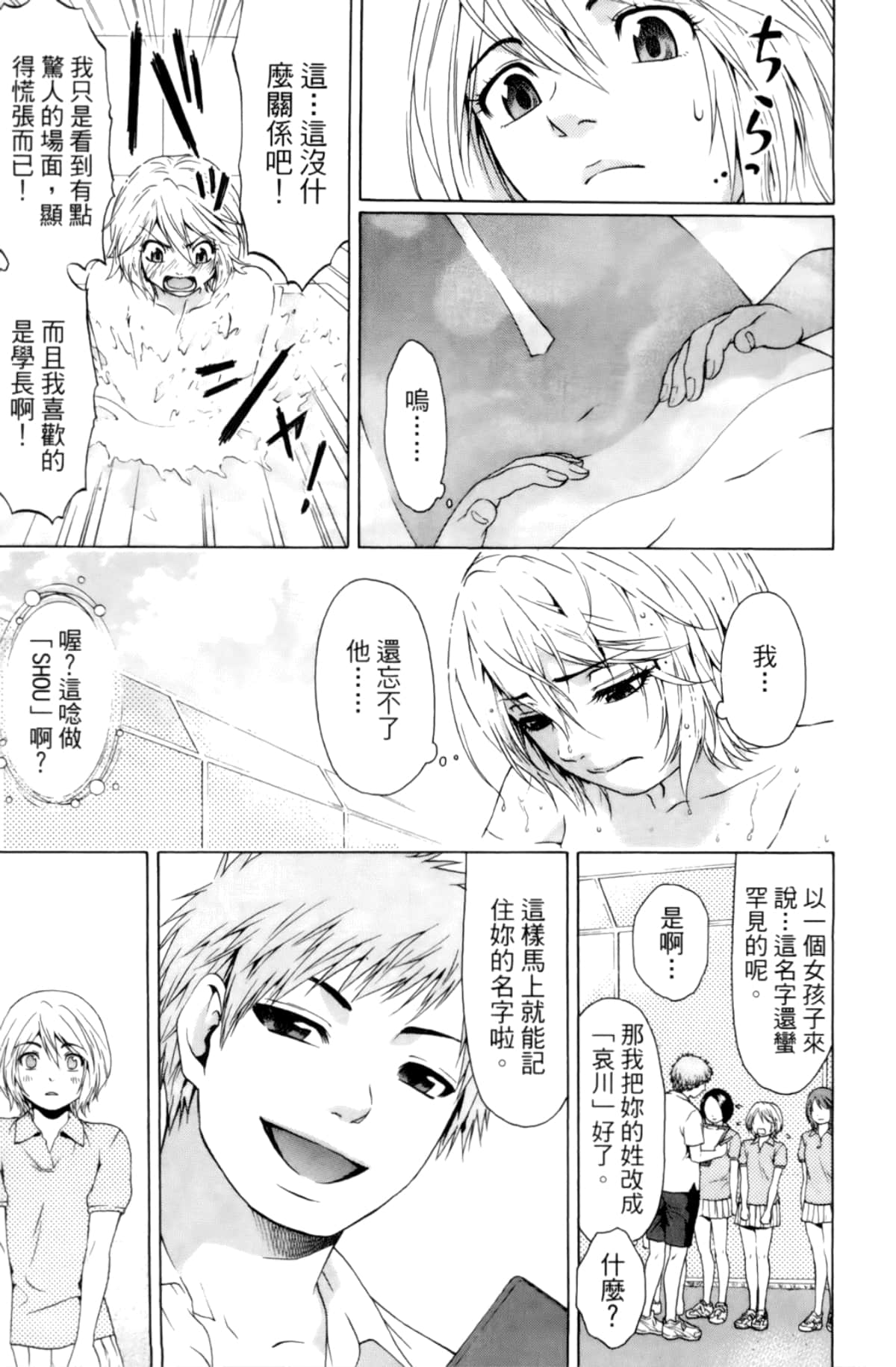 Page 51