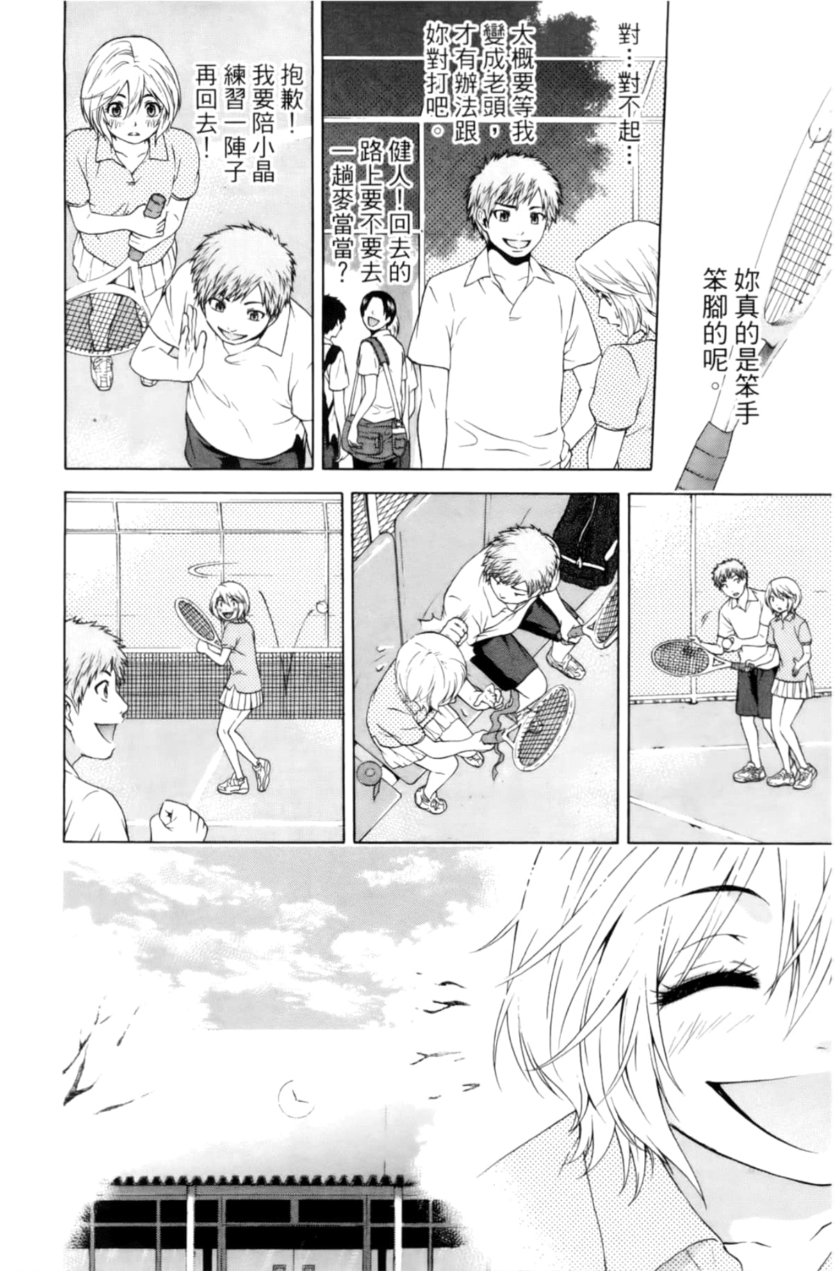 Page 52