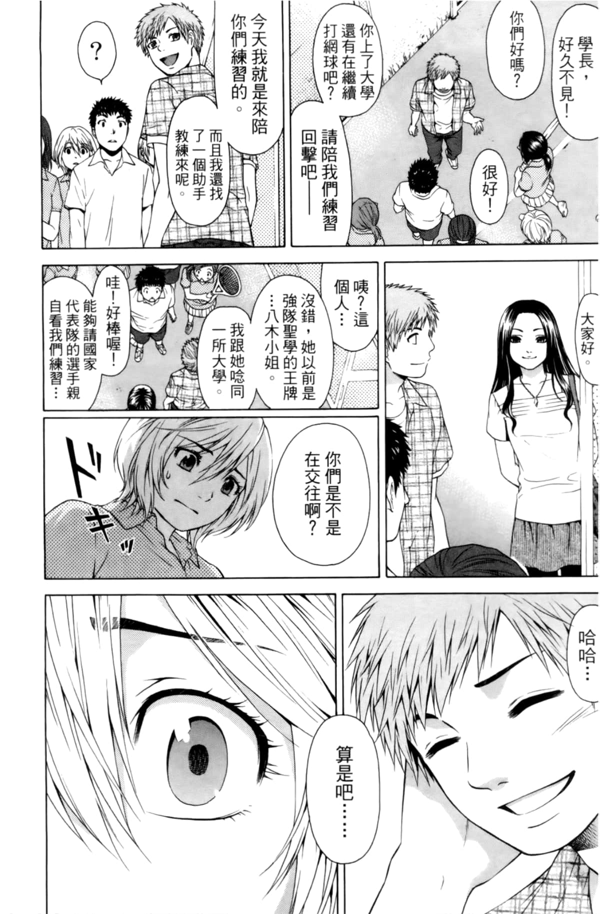 Page 54