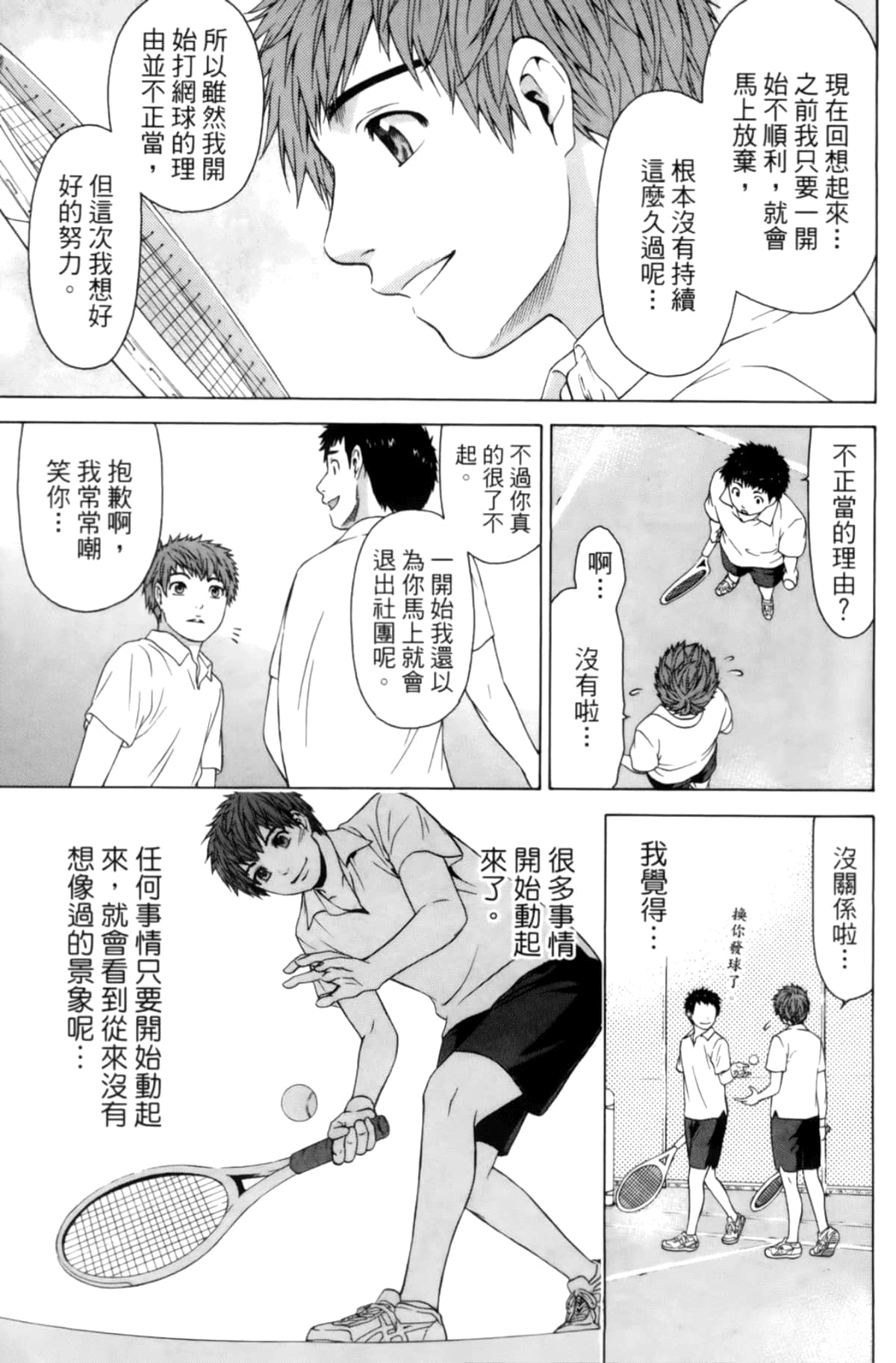 Page 67