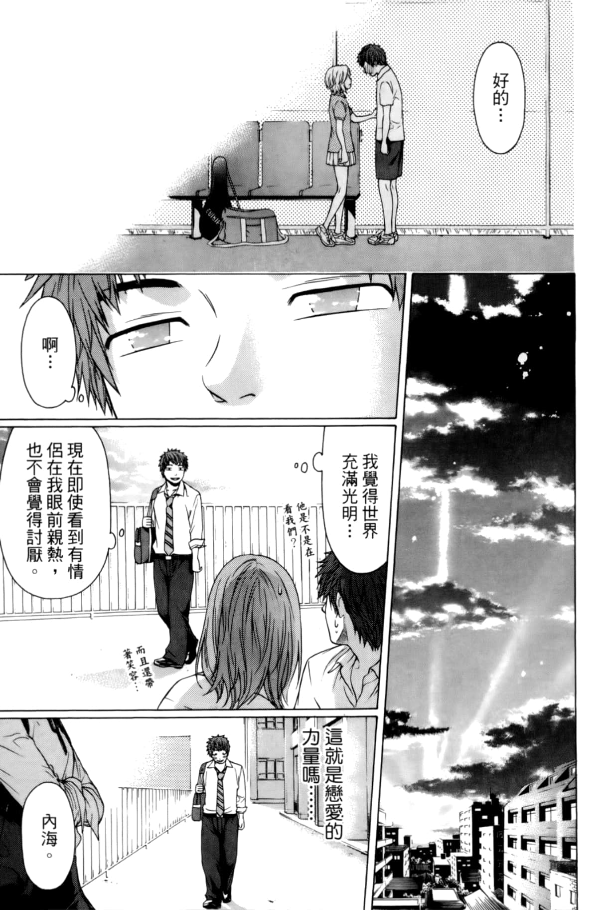 Page 71