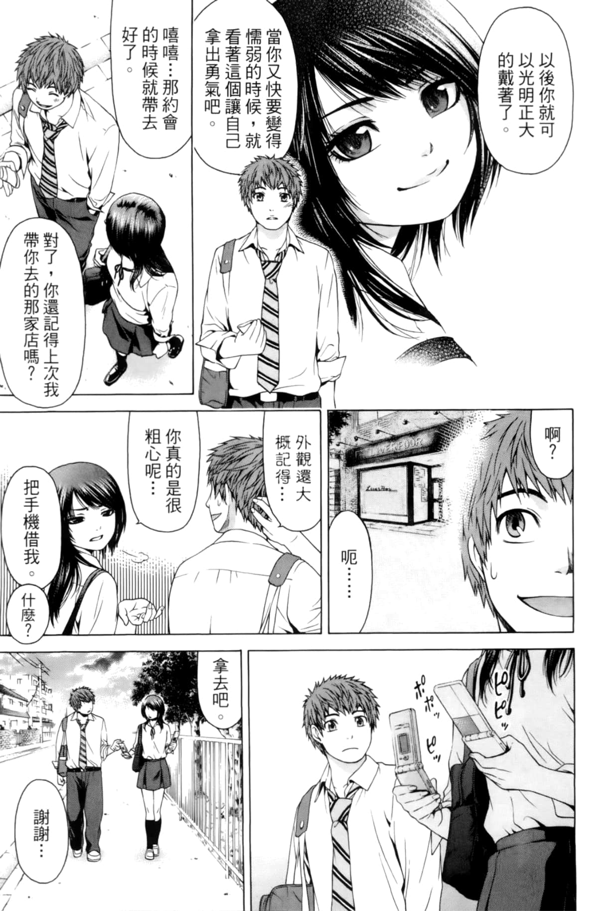 Page 73