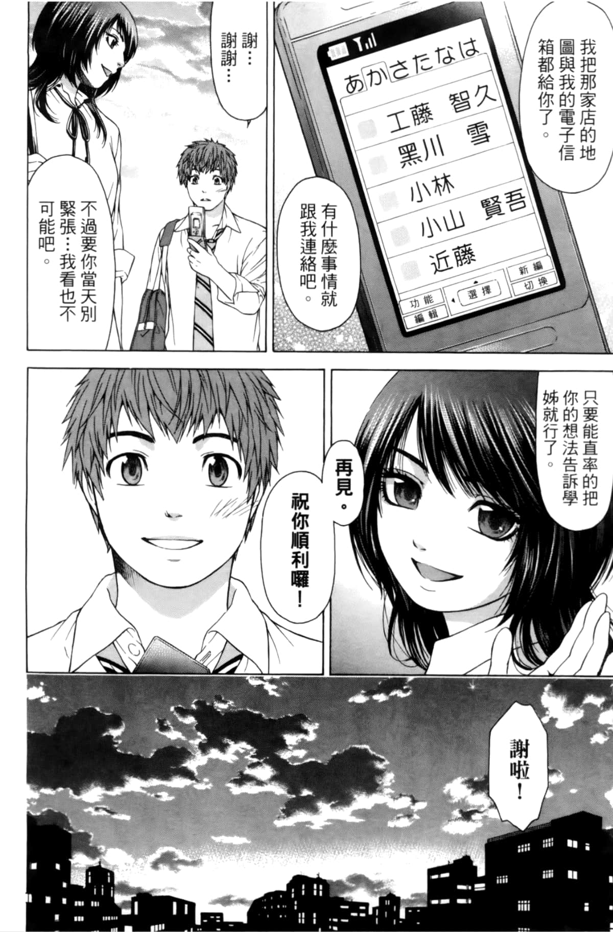 Page 74