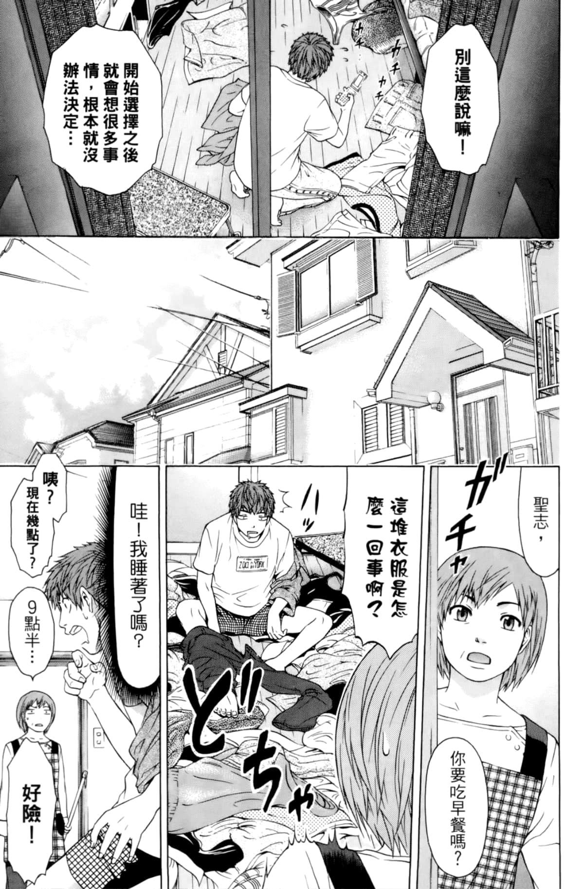 Page 77