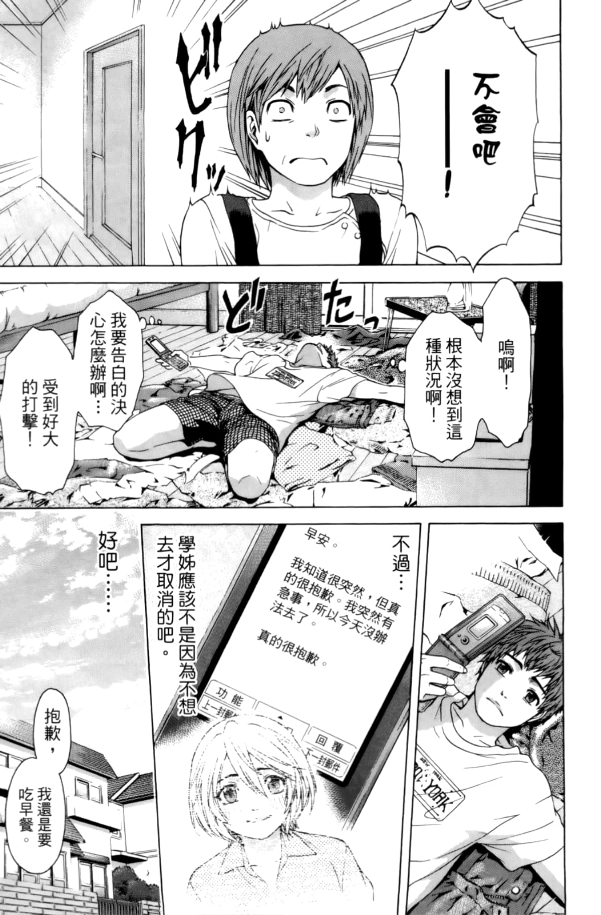 Page 79