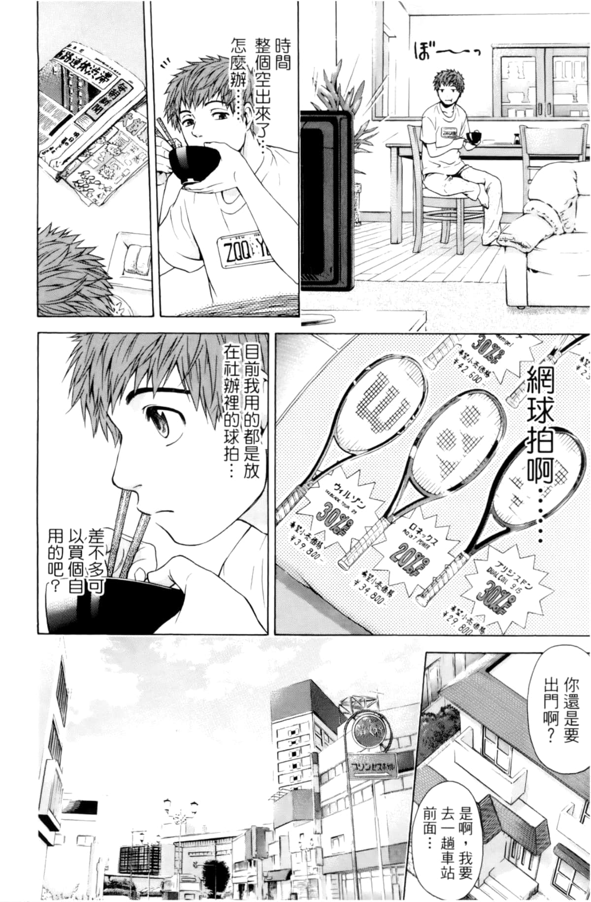 Page 80