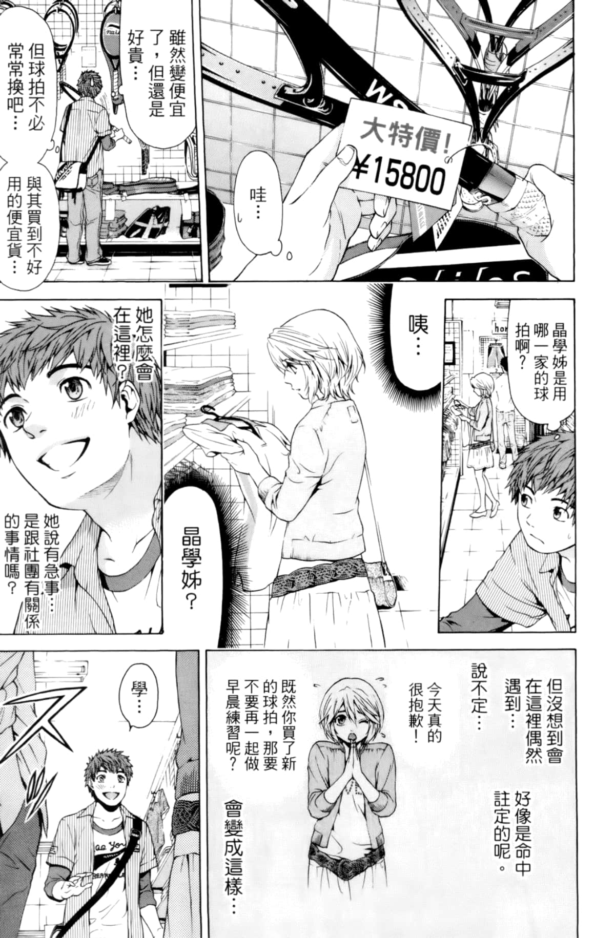 Page 81