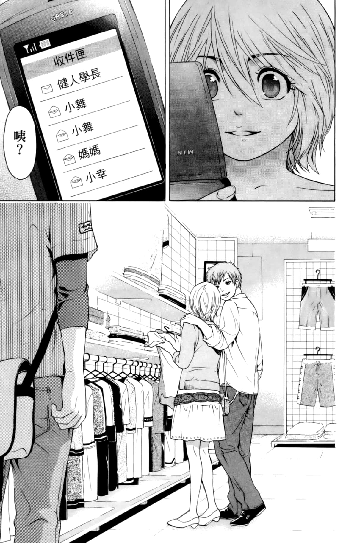 Page 85