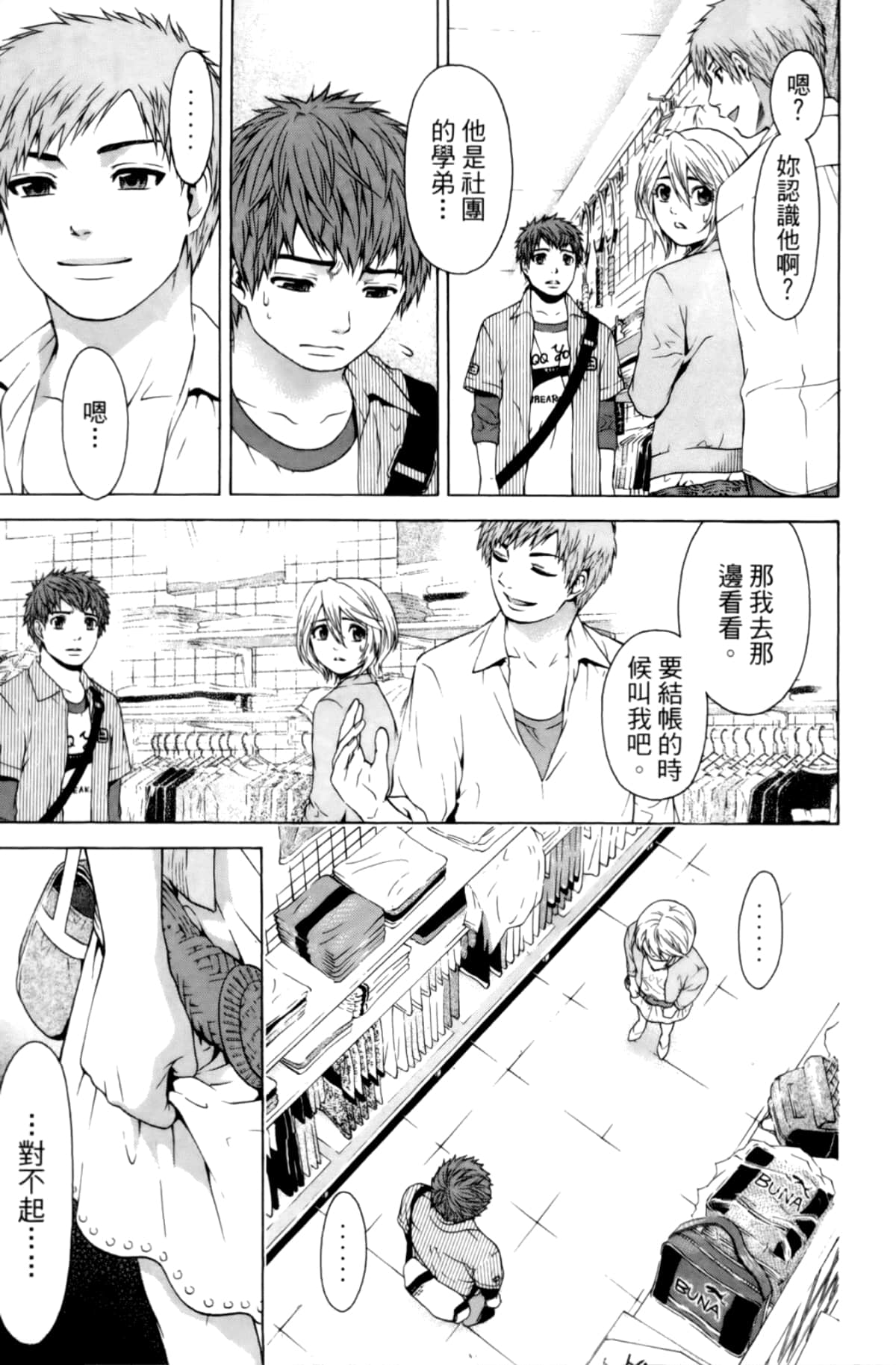 Page 87