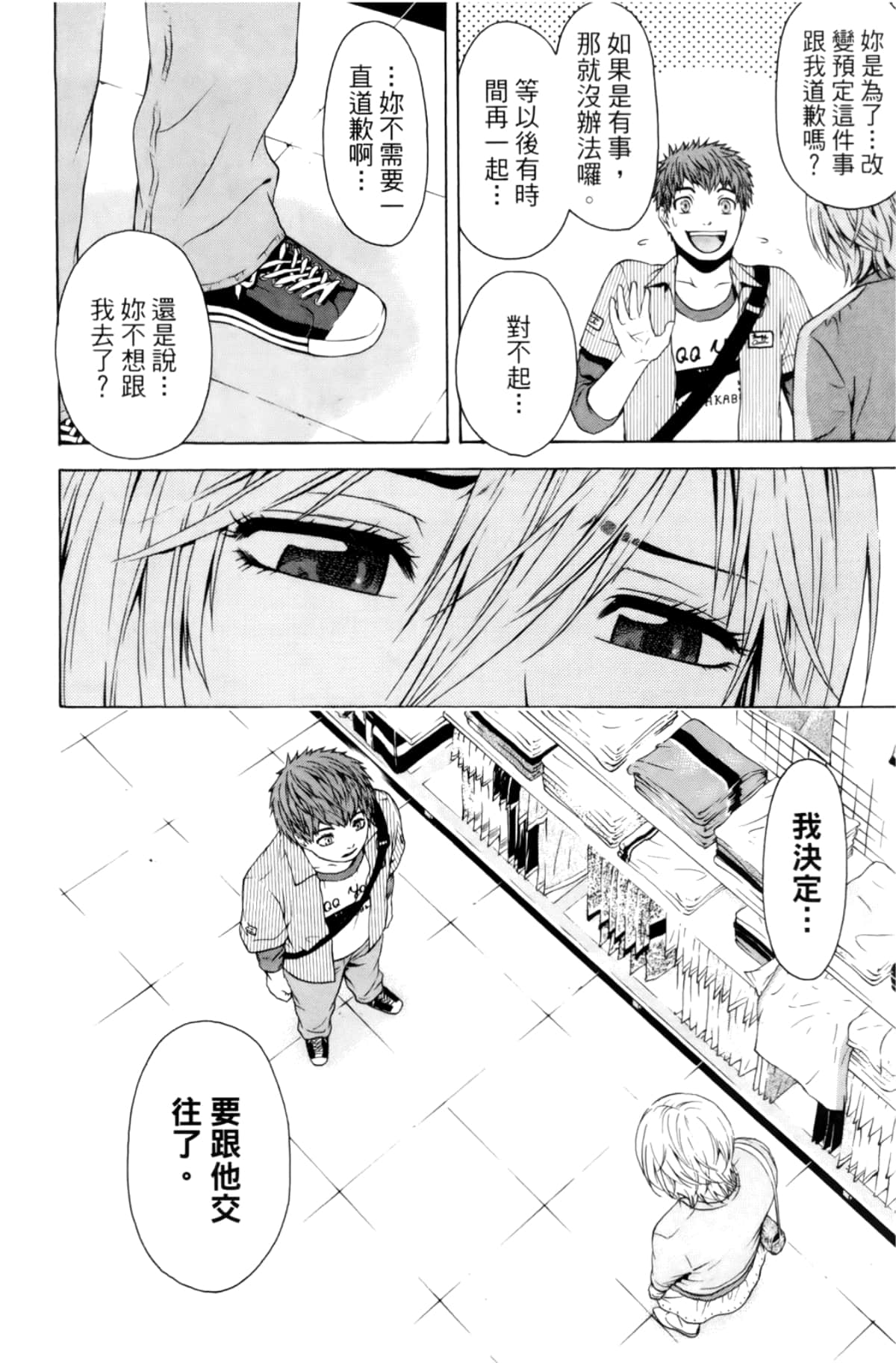 Page 88