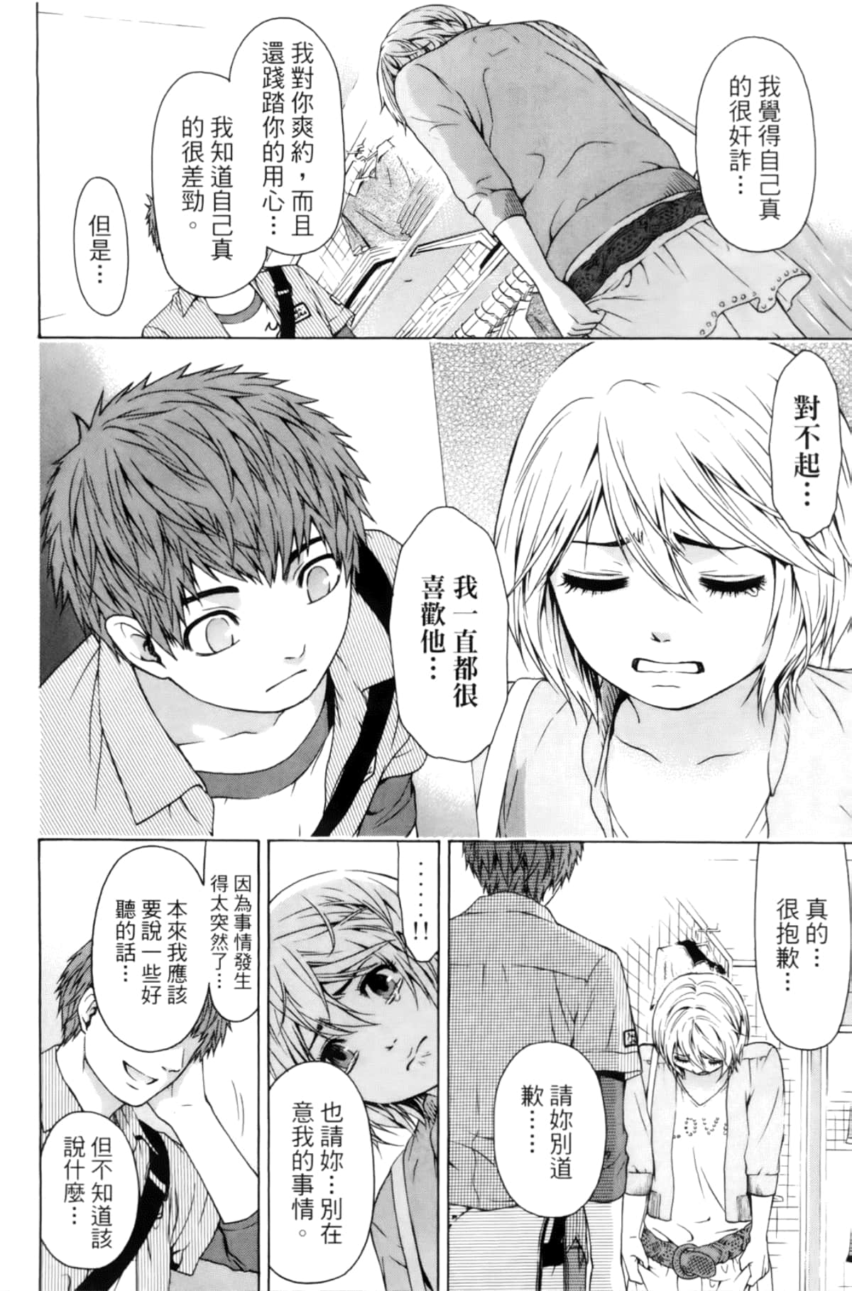 Page 92