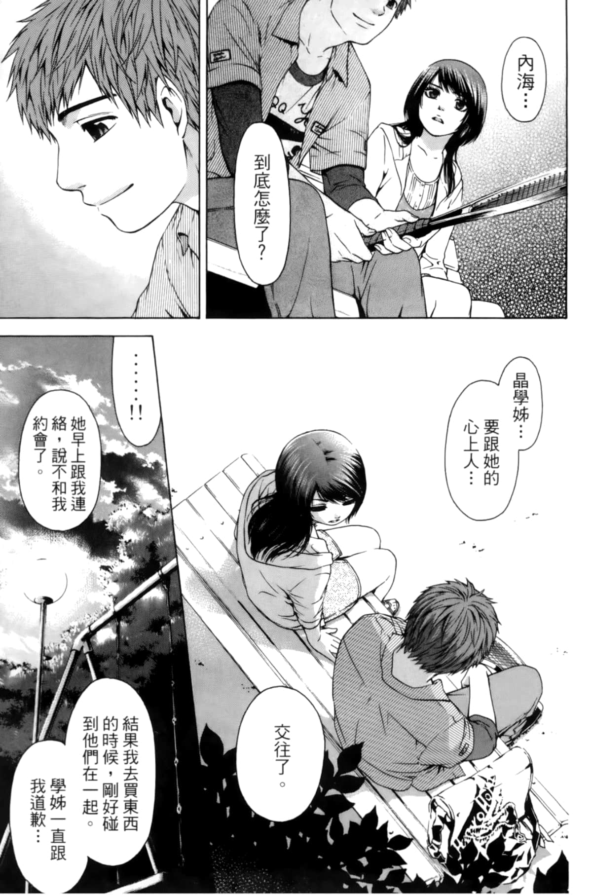 Page 95