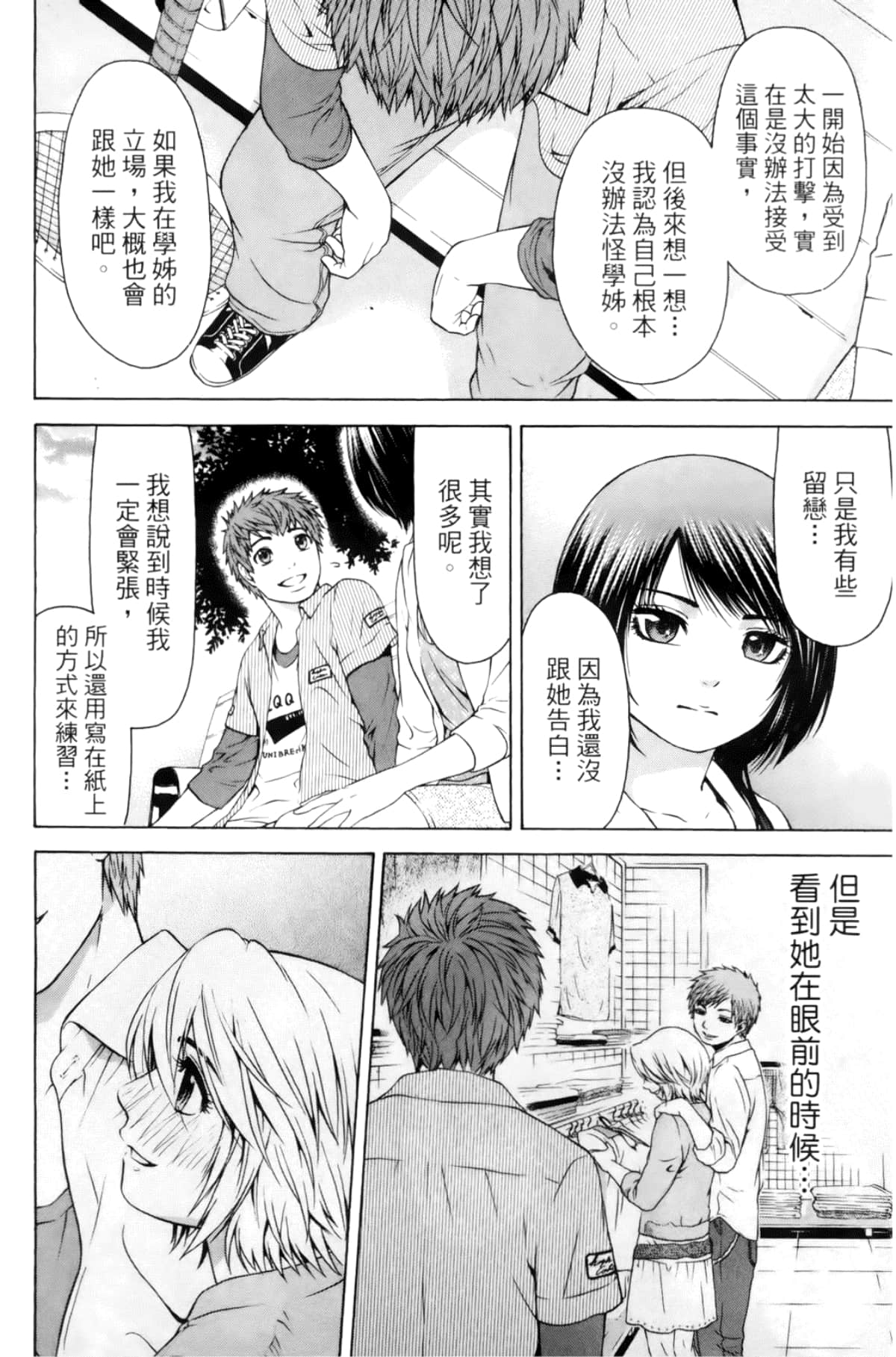 Page 96