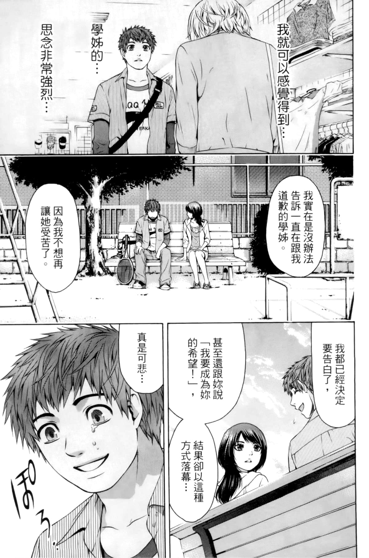 Page 97