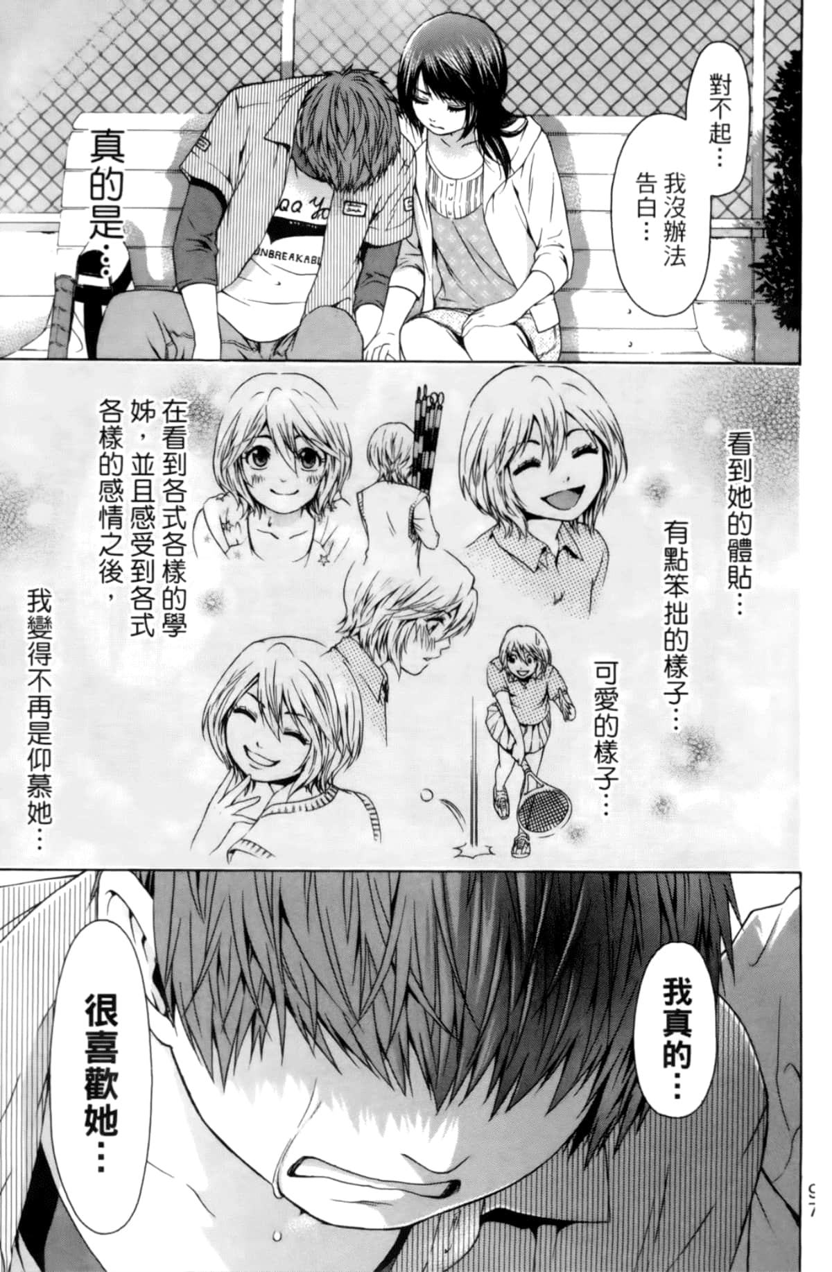 Page 99
