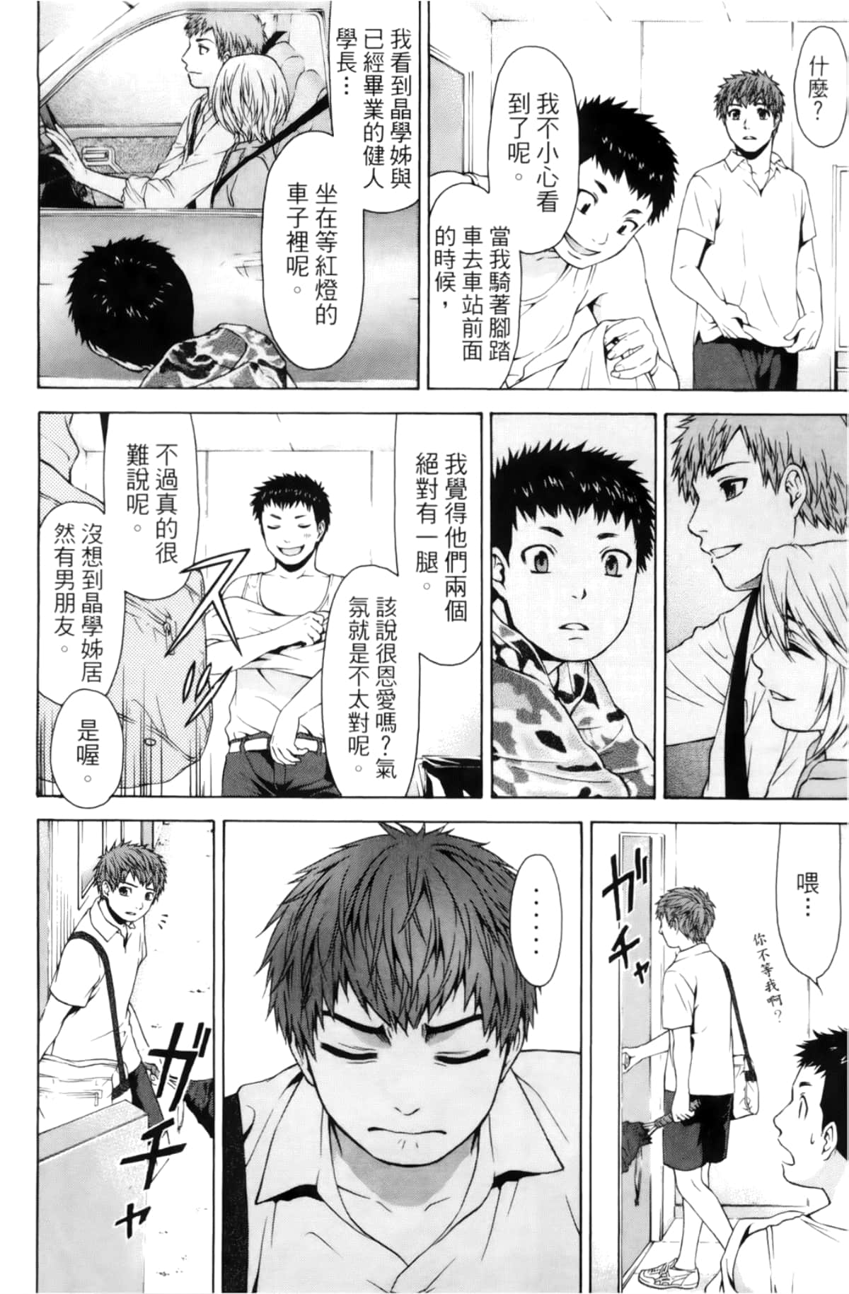Page 104