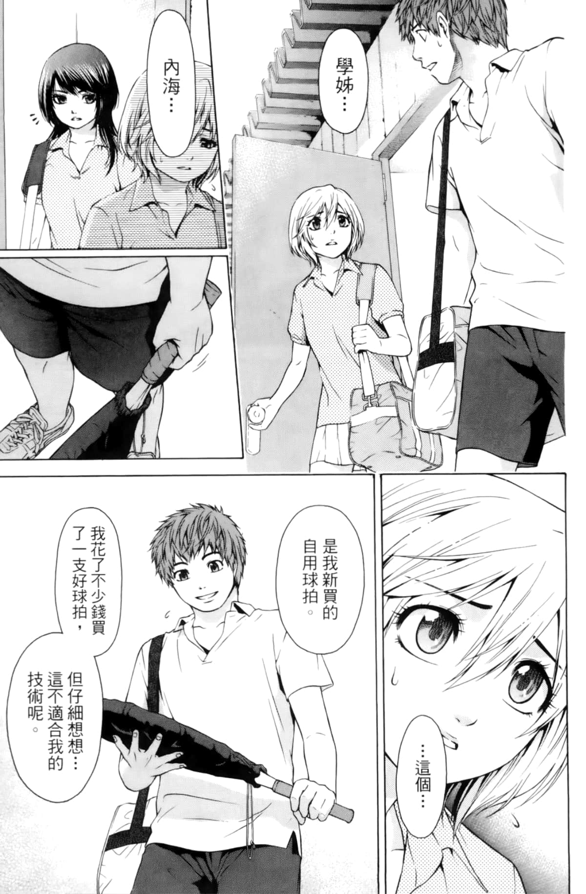 Page 105