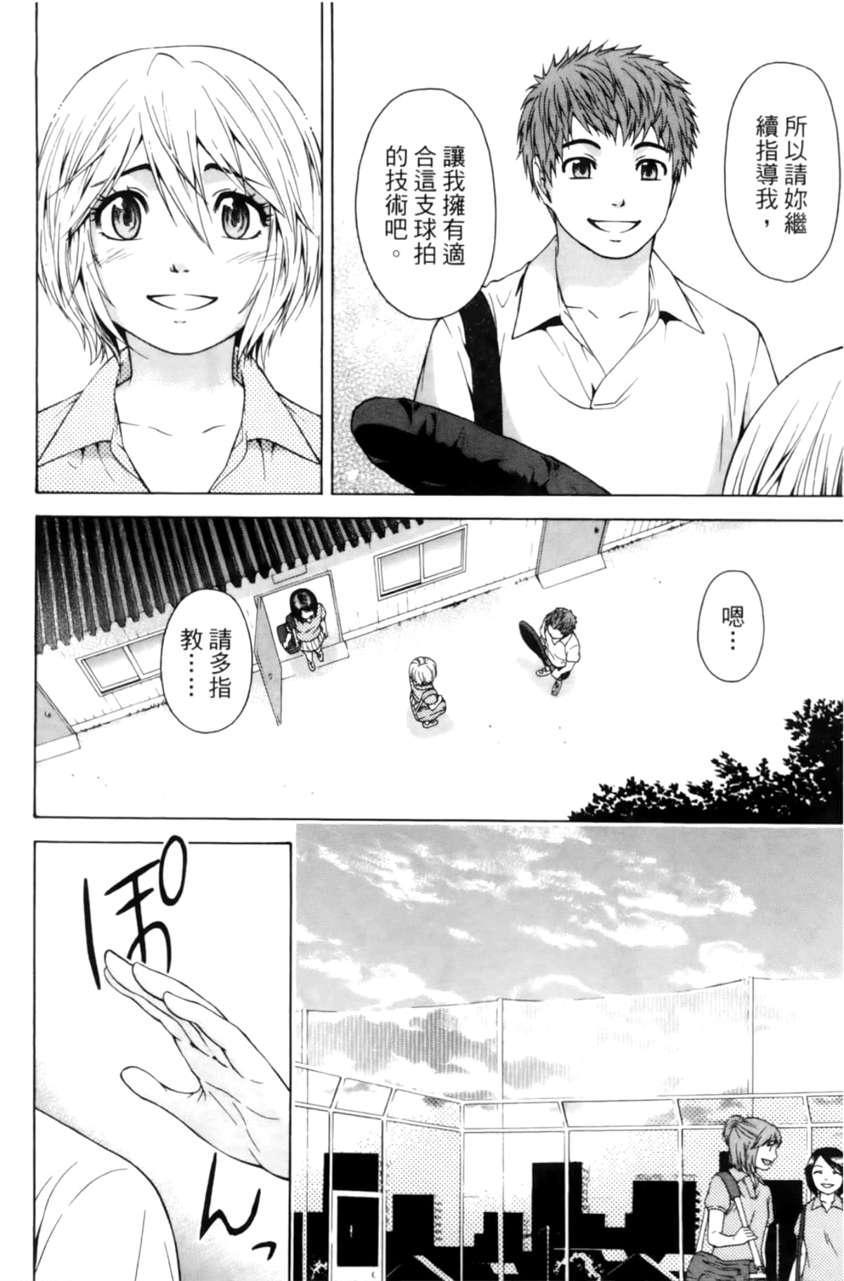 Page 106
