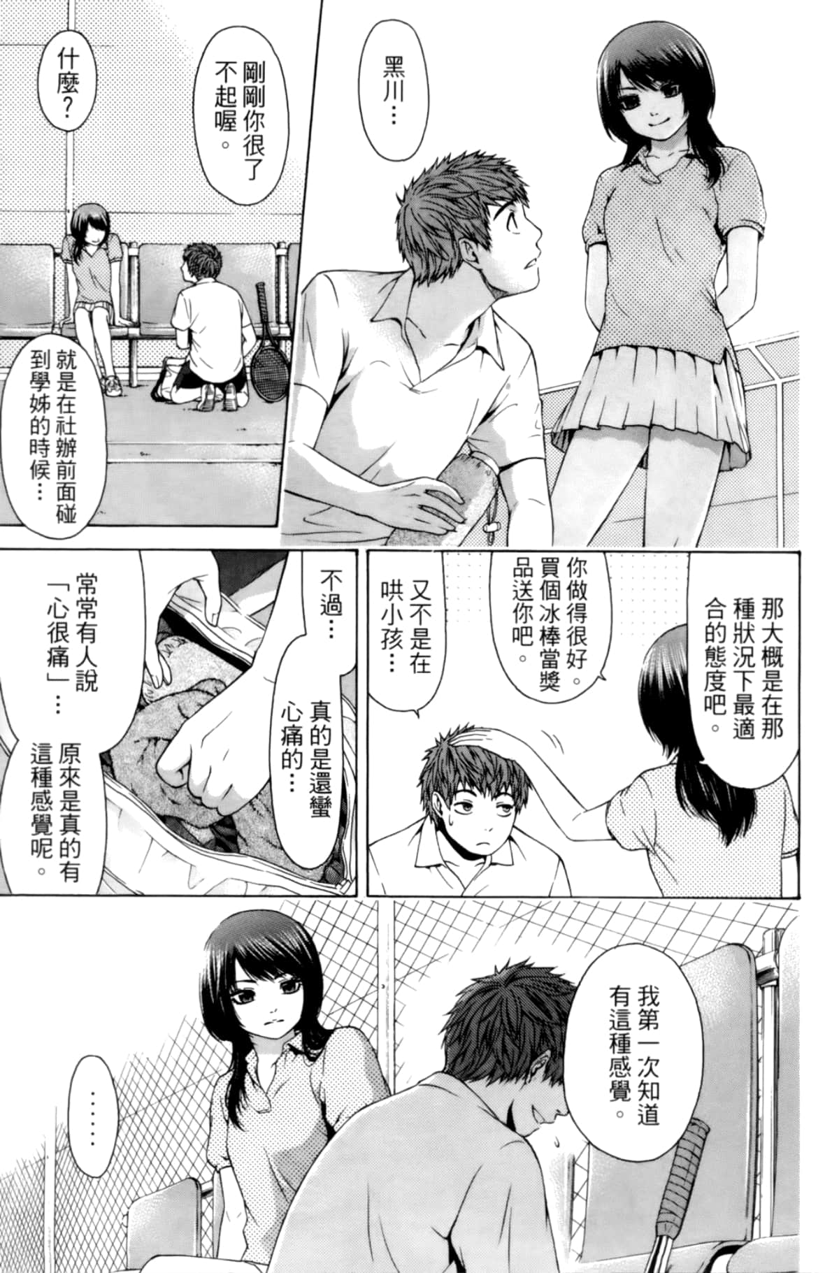 Page 107