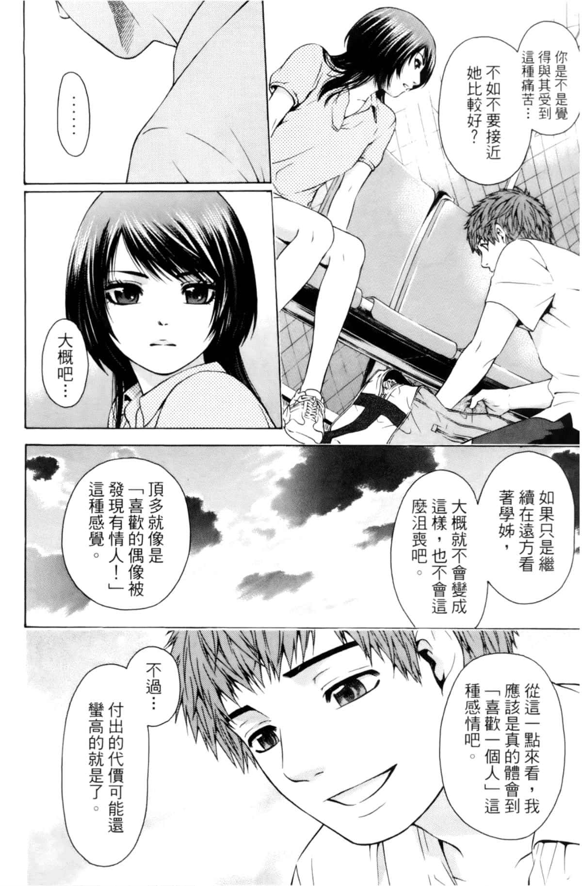 Page 108