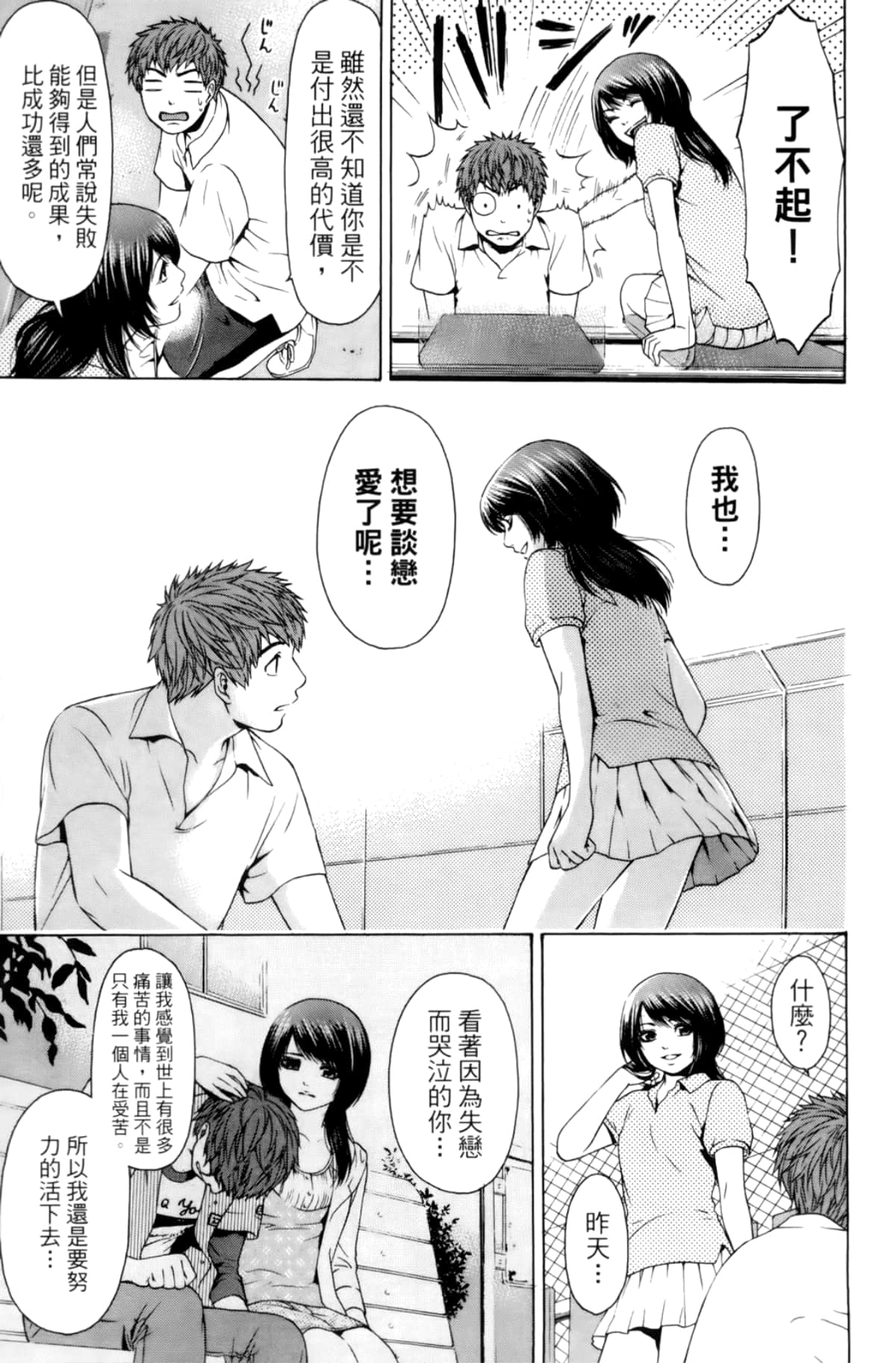 Page 109