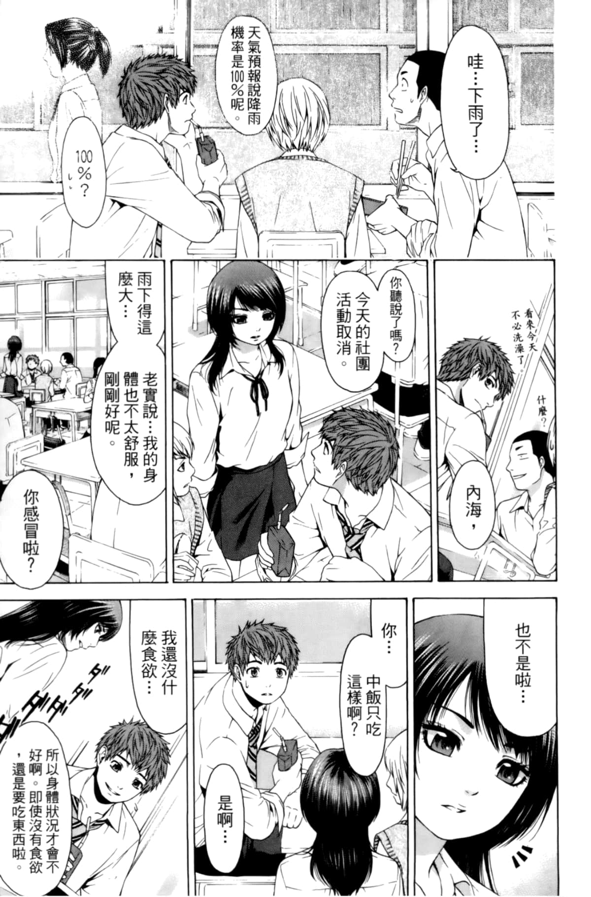 Page 111
