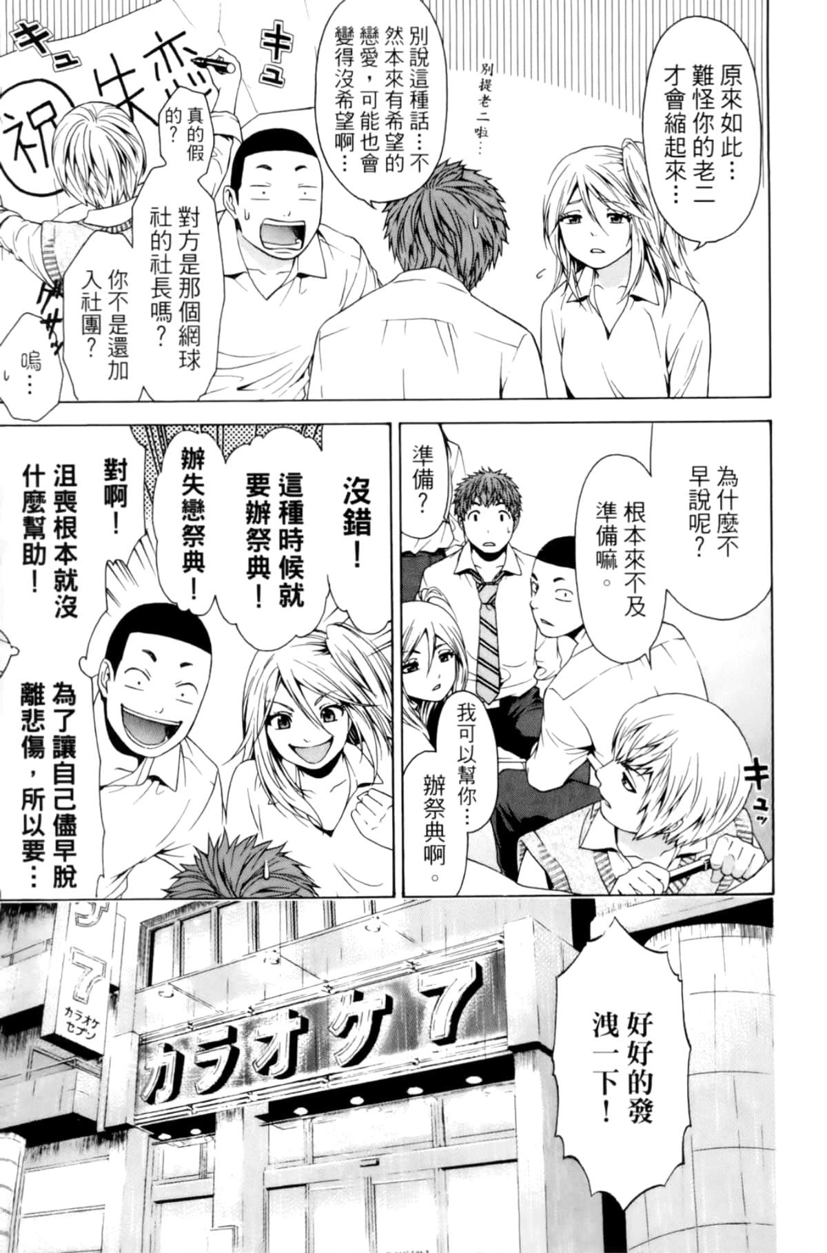 Page 113