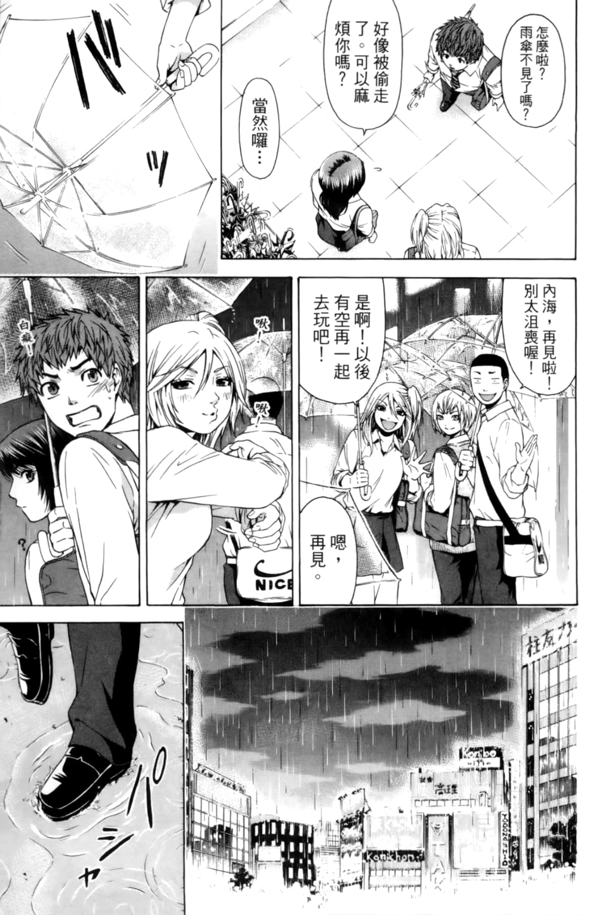 Page 123