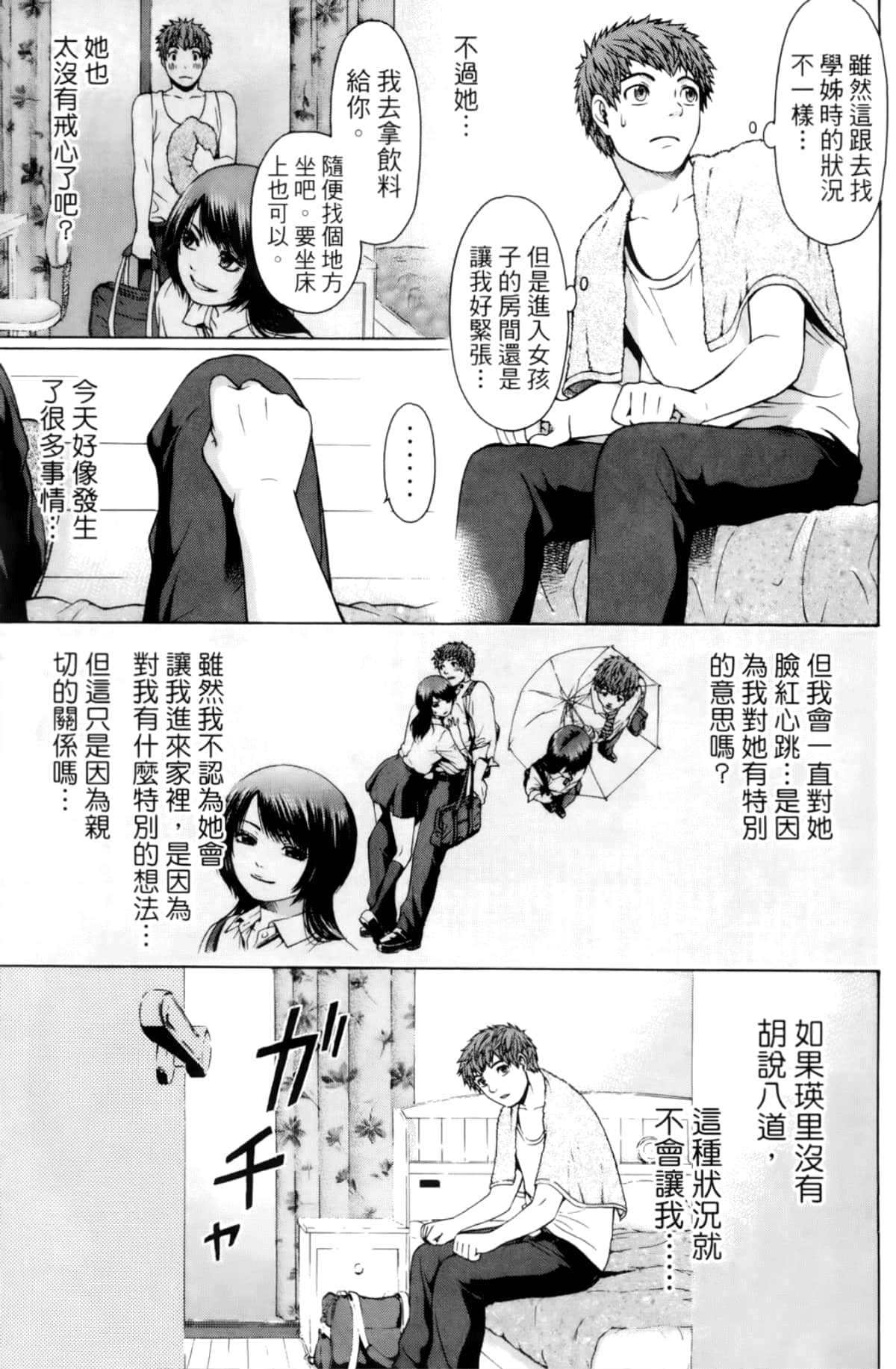 Page 133