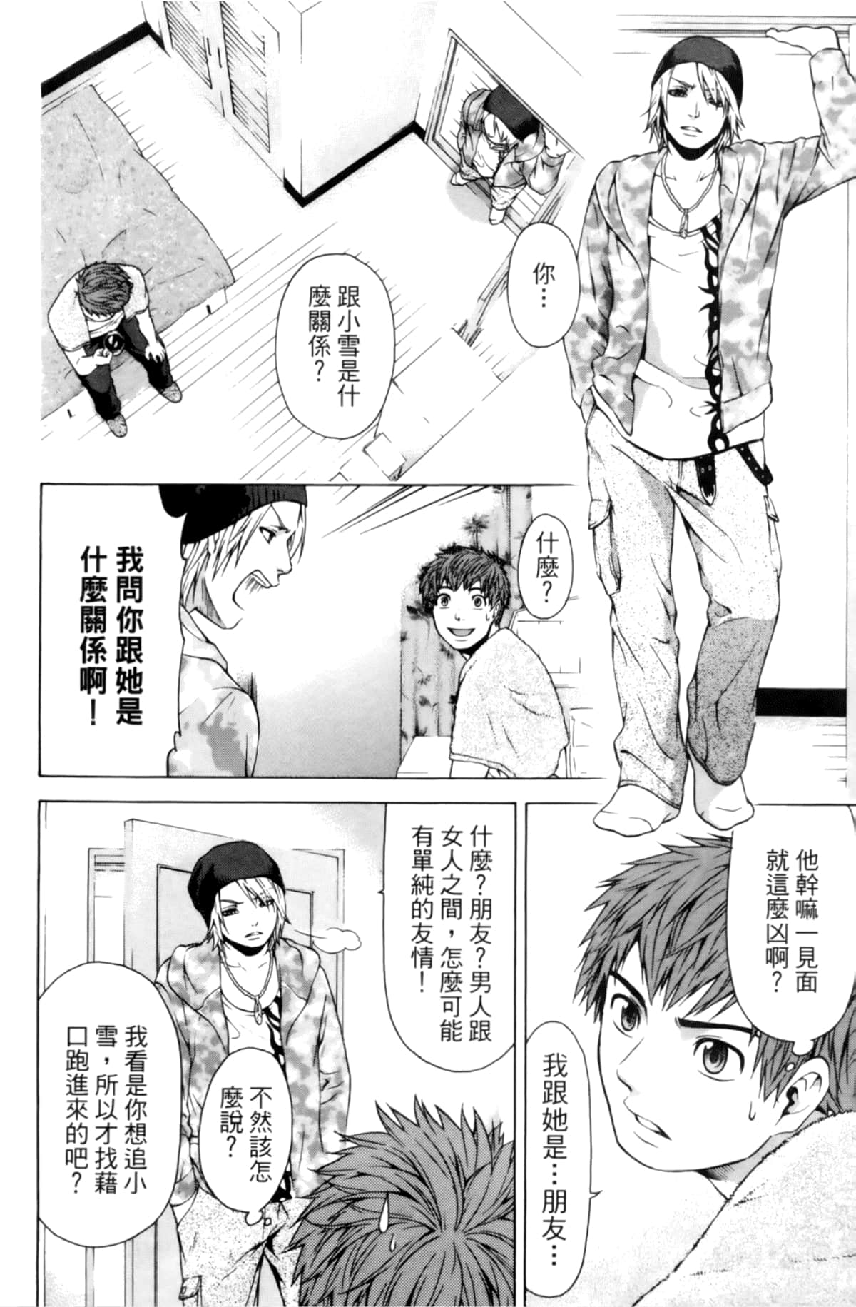 Page 138