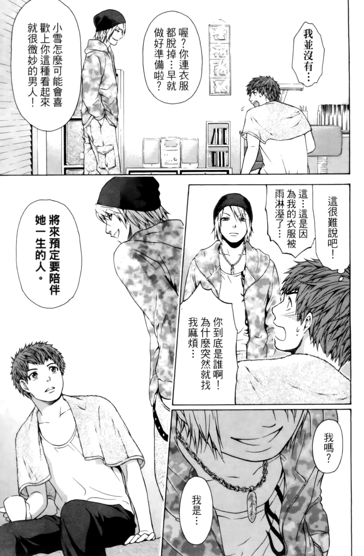 Page 139