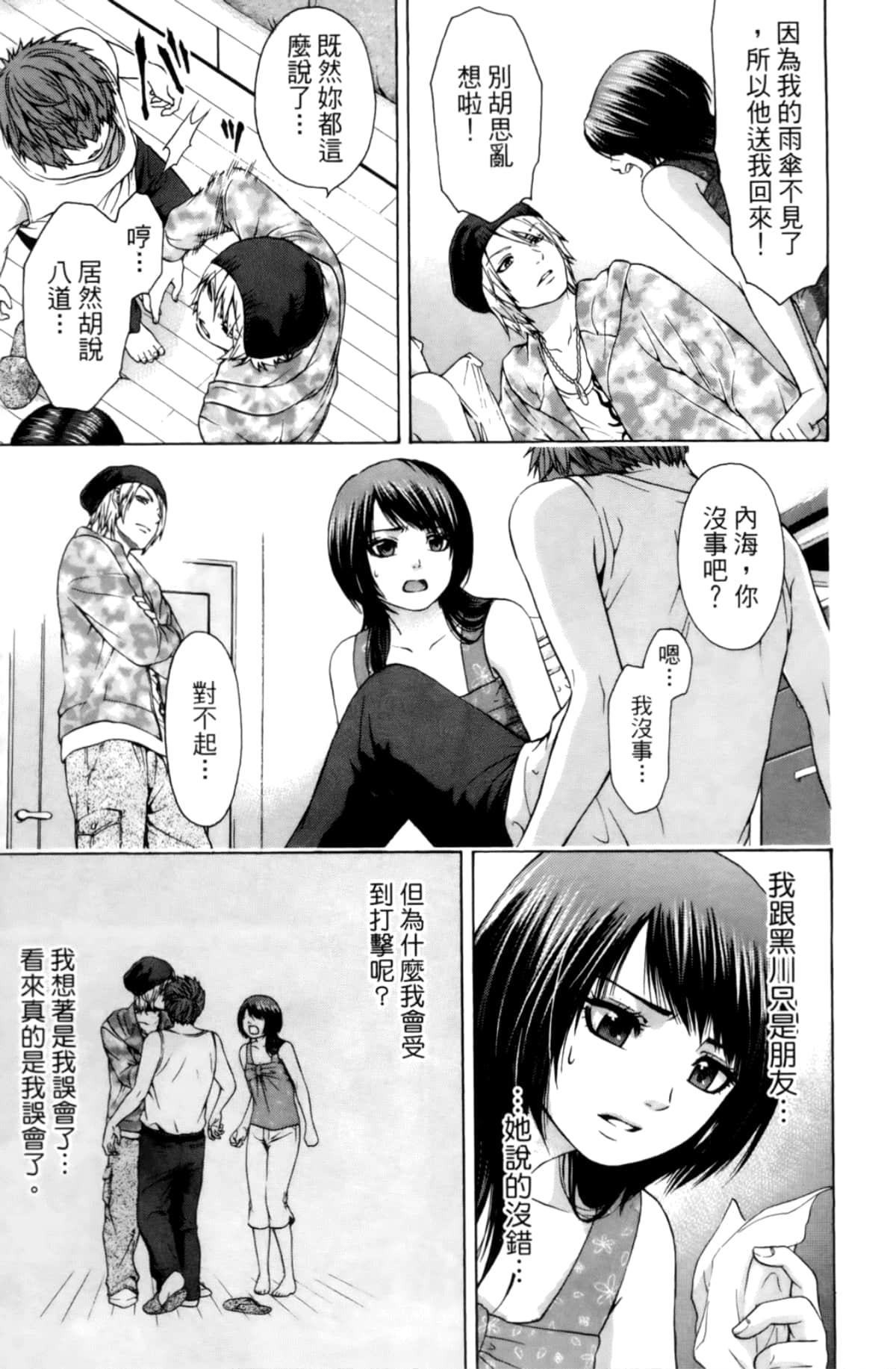 Page 143
