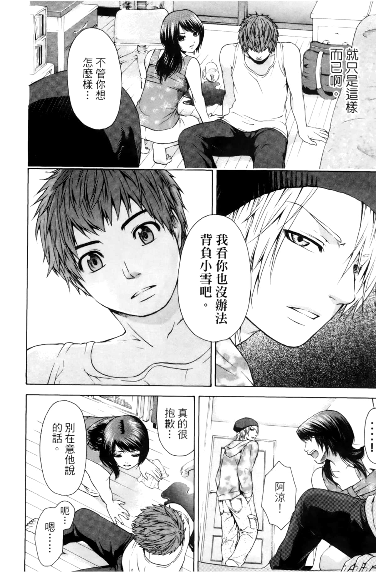 Page 144