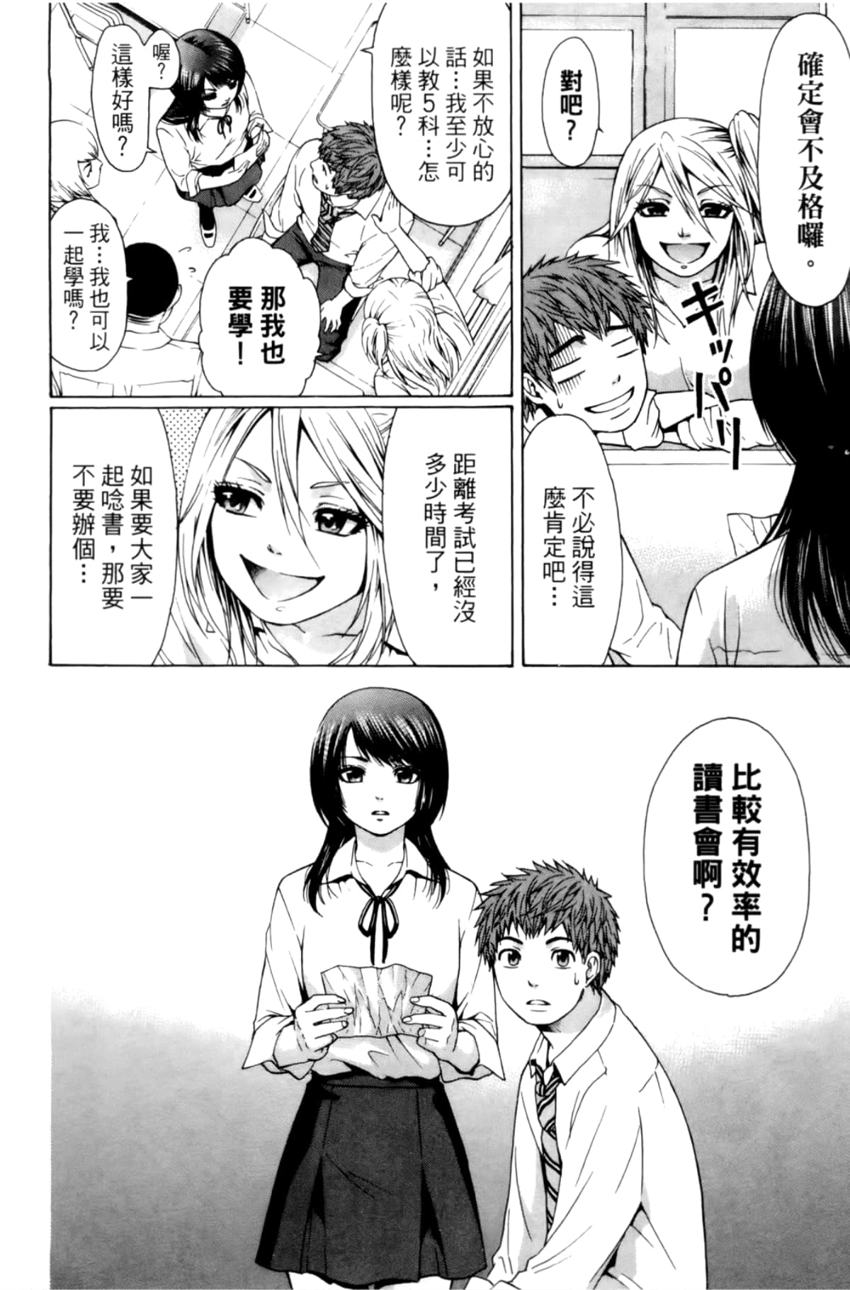 Page 154