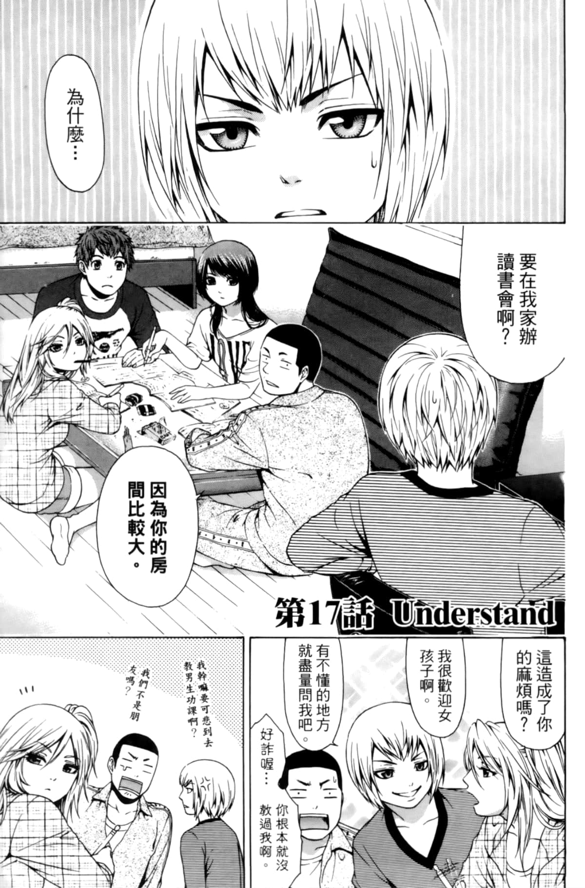Page 155