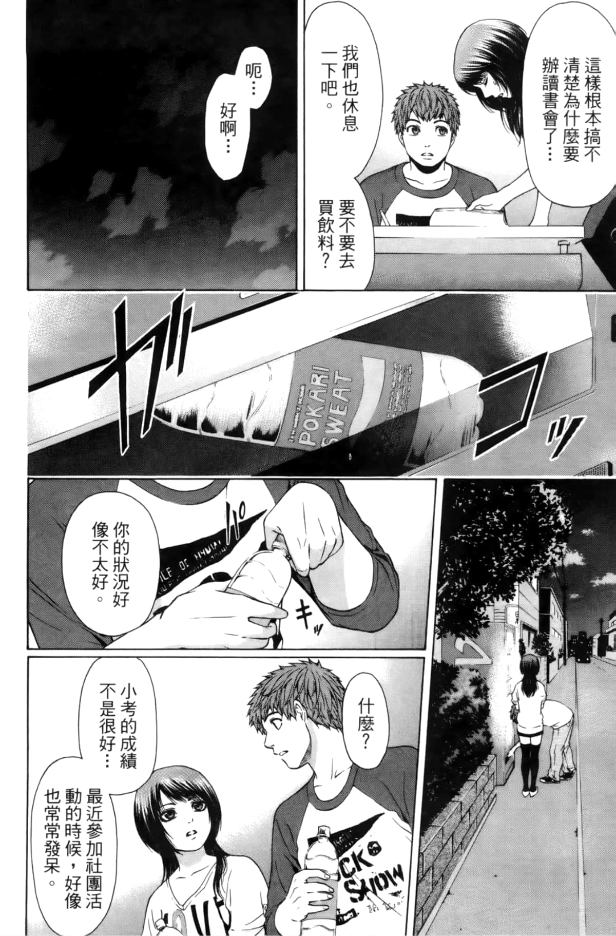 Page 158