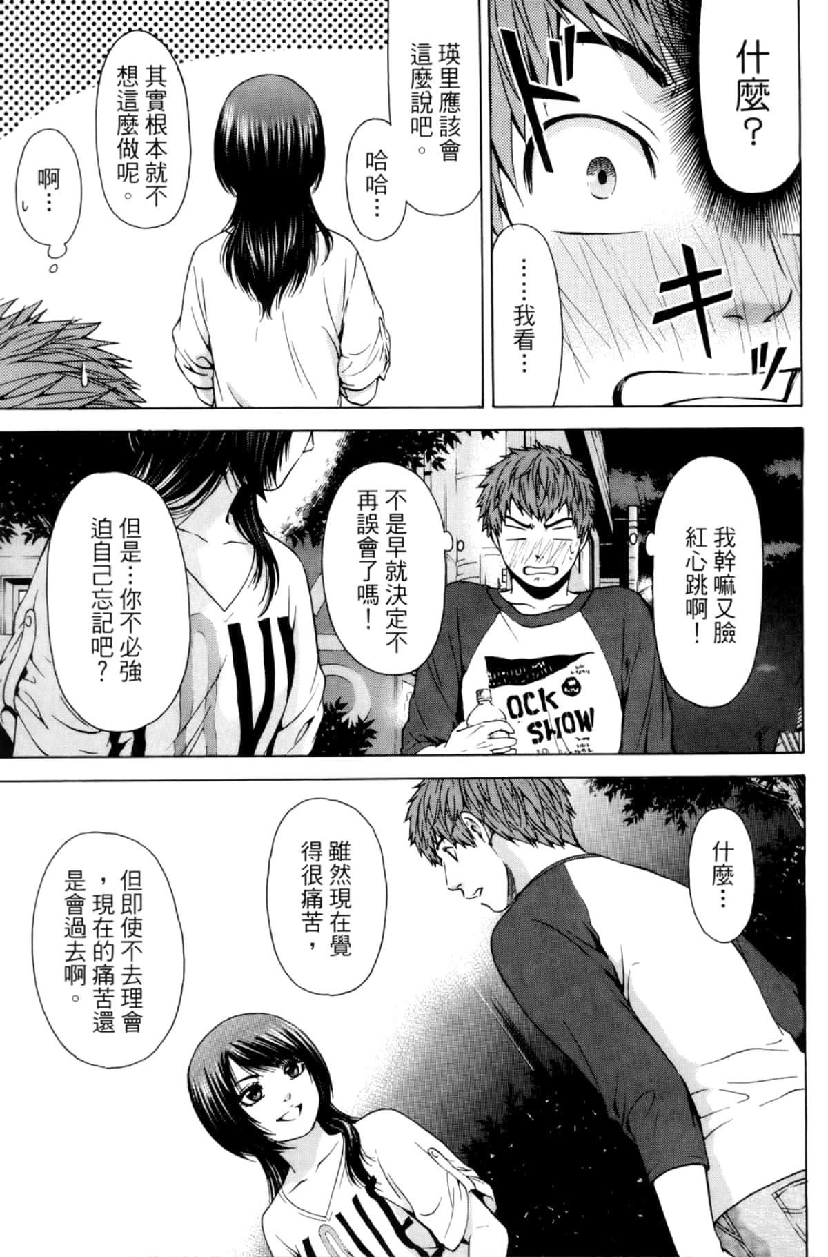 Page 161