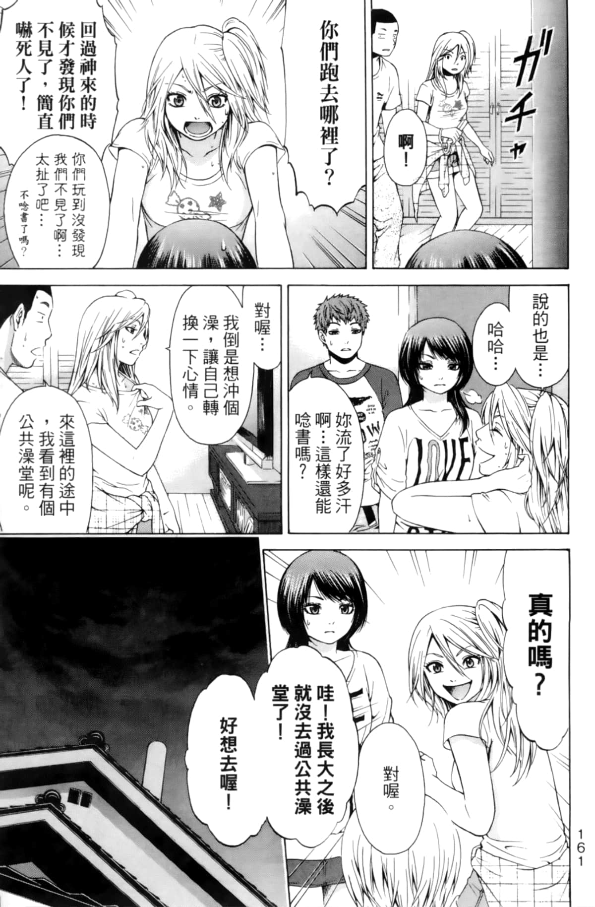 Page 163