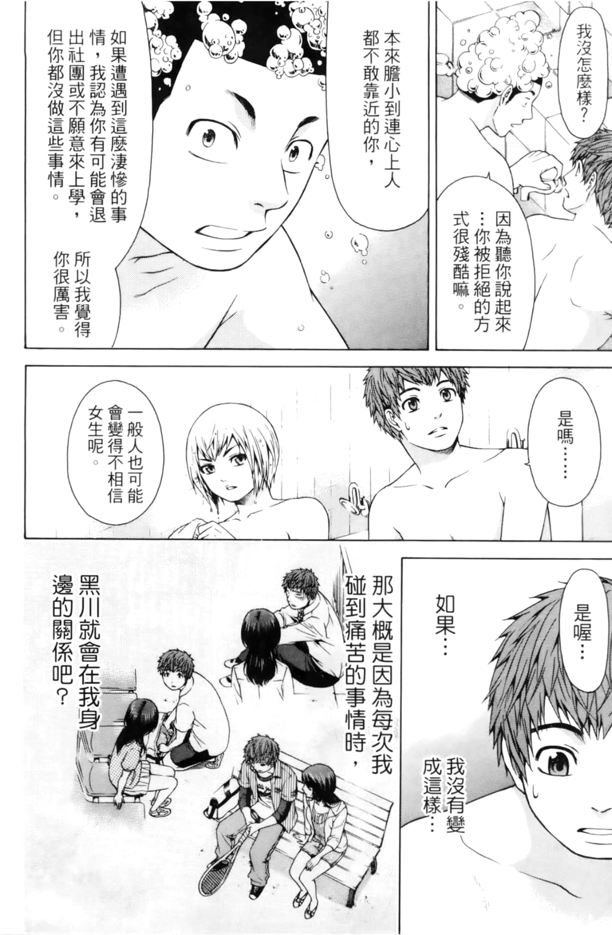 Page 168