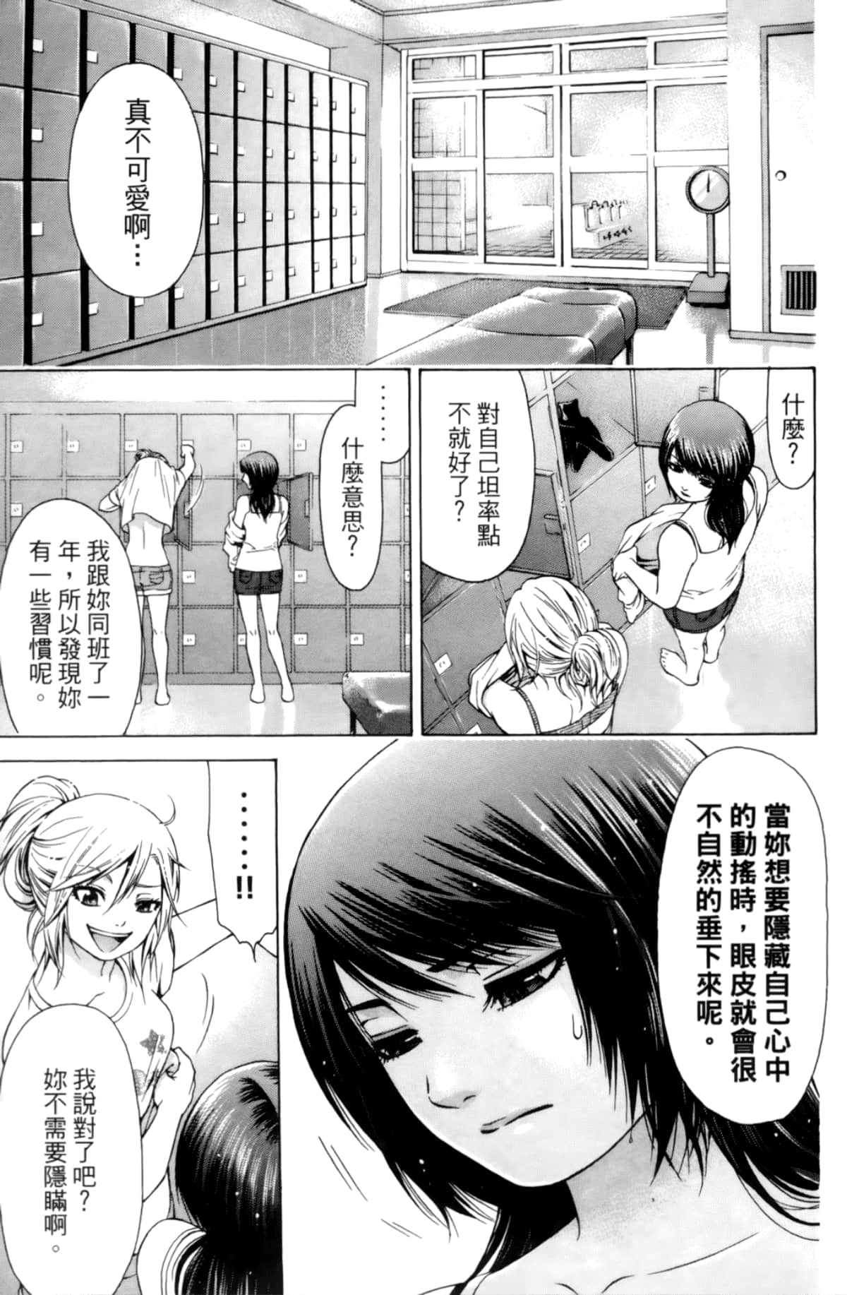 Page 171